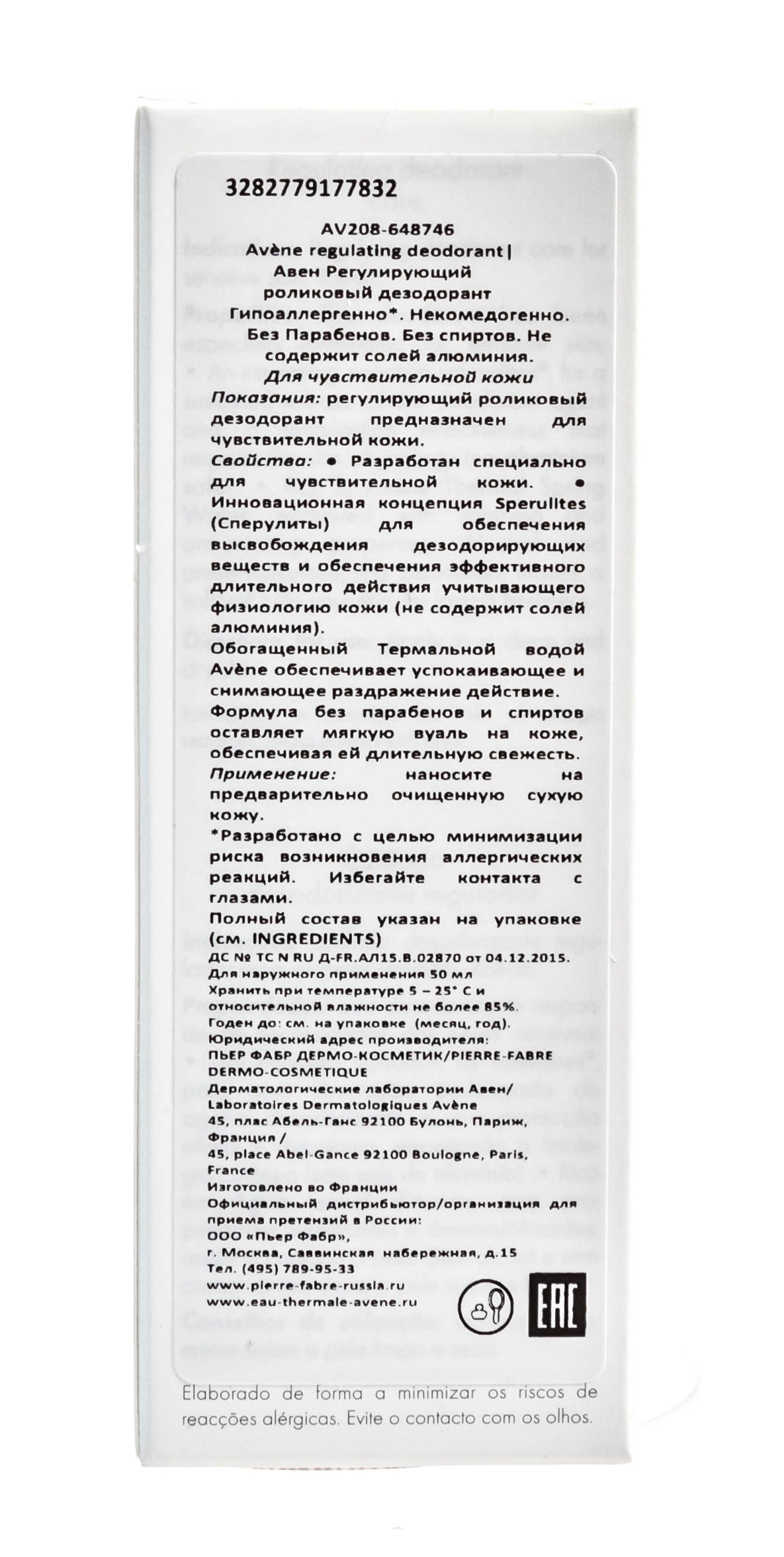 Авен Регулирующий роликовый дезодорант 50 мл (Avene, Sensibles) фото 3
