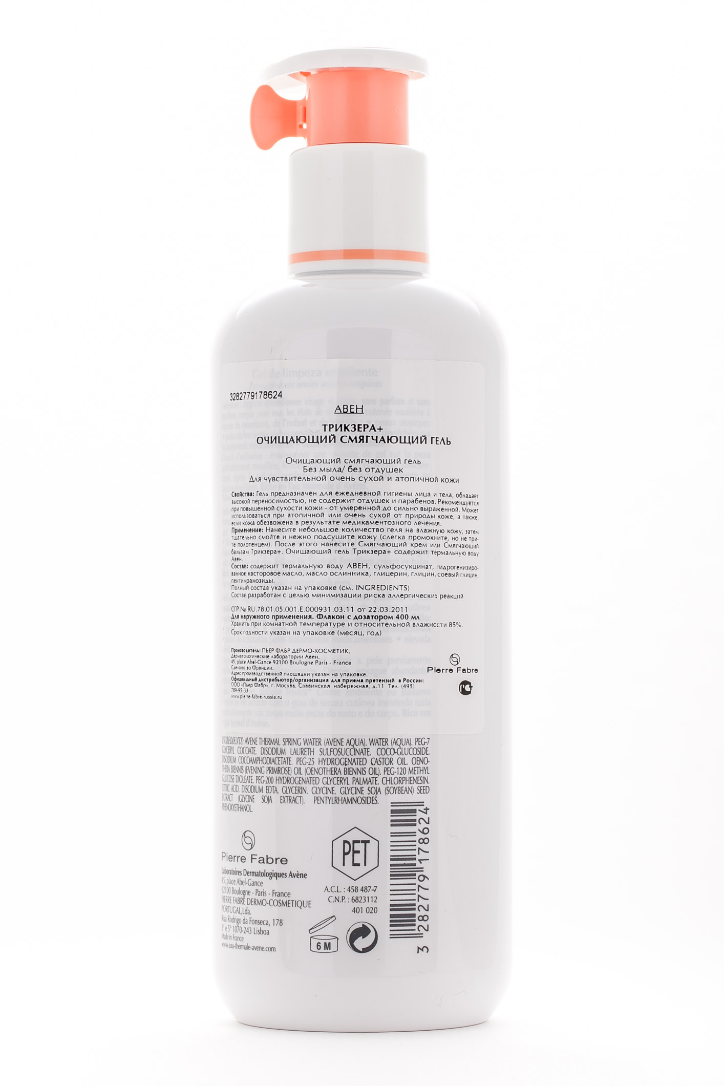 Авен Очищающий смягчающий гель Трикзера+ Селектиоз 400 мл (Avene, TriXera+) фото 1