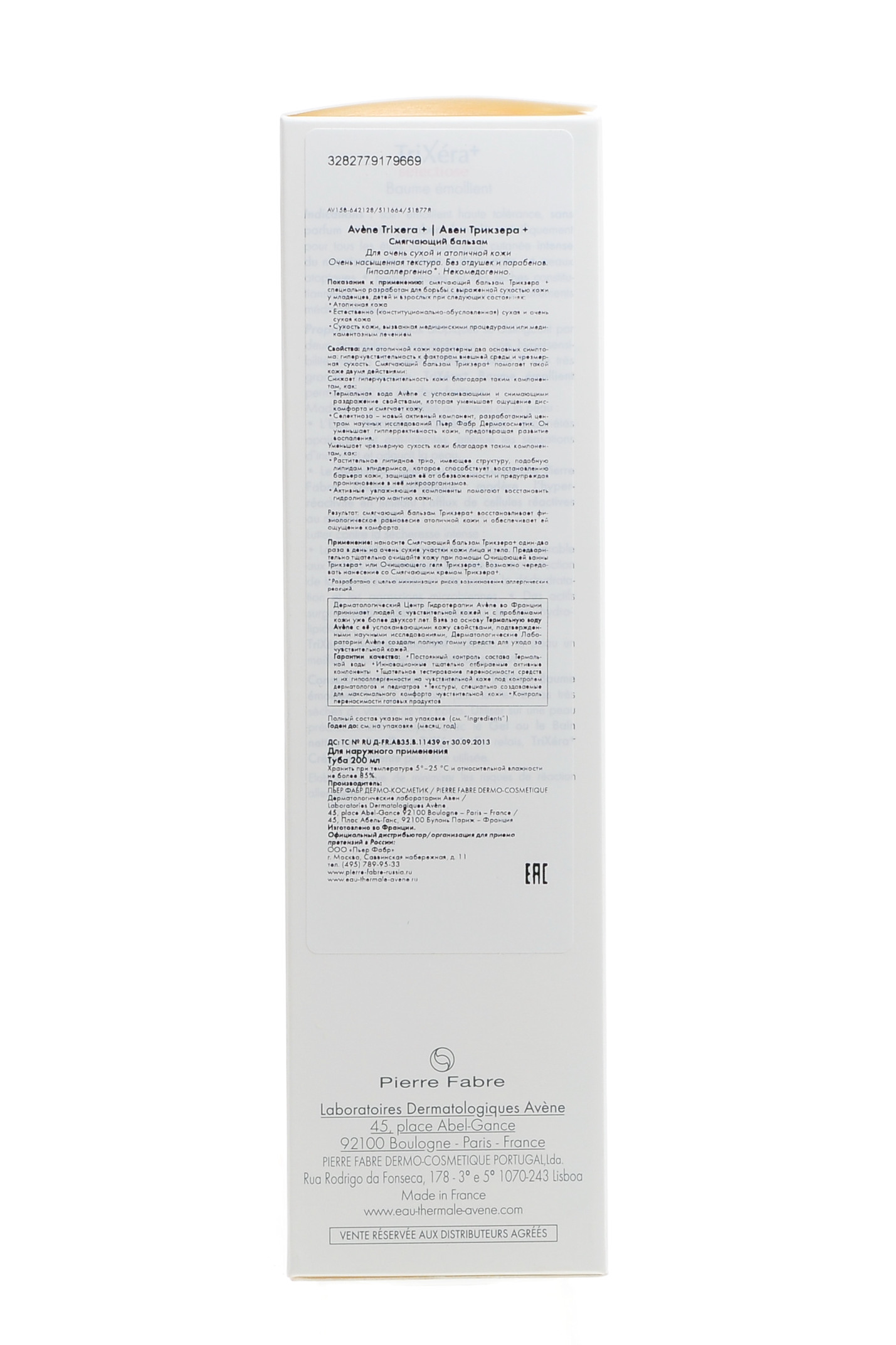 Авен Смягчающий бальзам Трикзера+ Селектиоз 200 мл (Avene, TriXera+) фото 2
