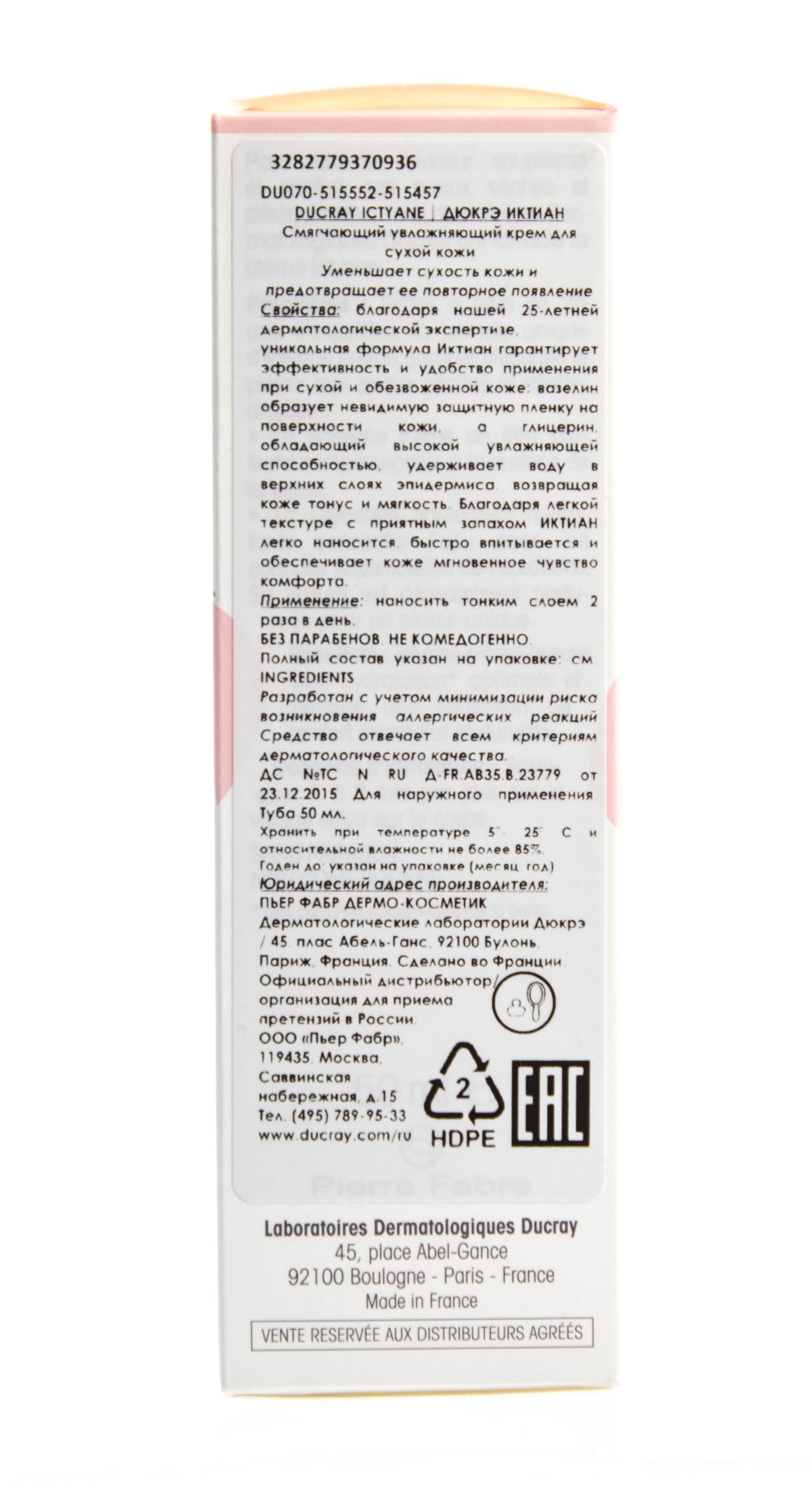 Дюкрэ Крем для сухой кожи Иктиан 50 мл (Ducray, Сухая кожа) Дюкрэ Крем для сухой кожи Иктиан 50 мл (Ducray, Сухая кожа) фото 3