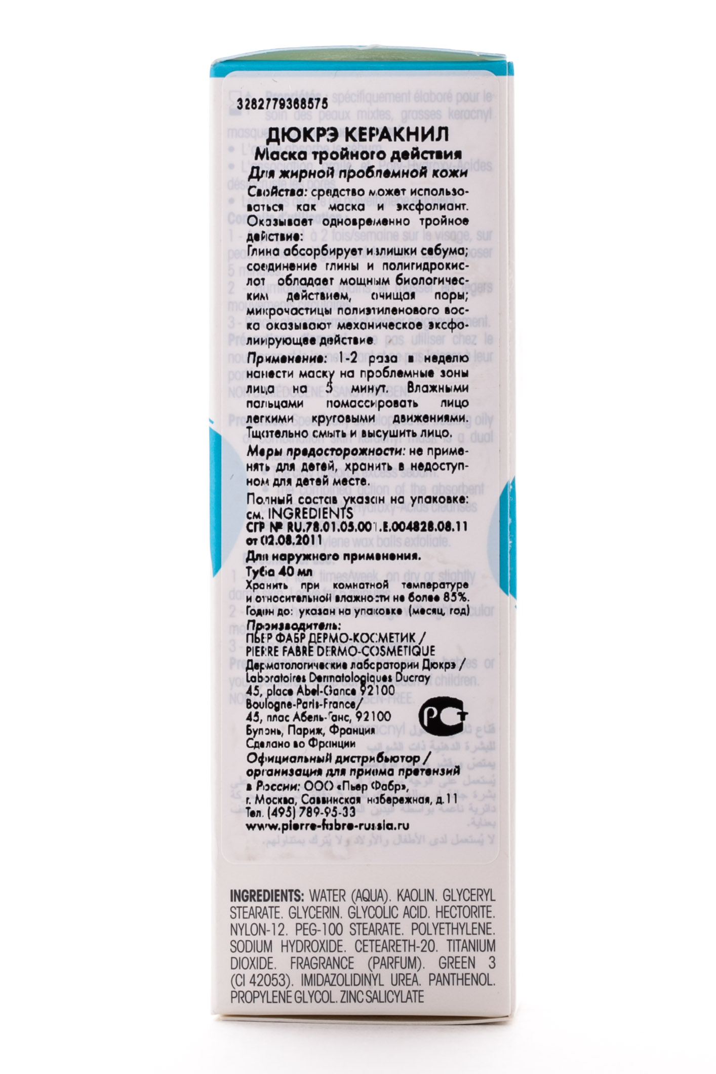 Дюкрэ Маска тройного действия Керакнил, 40 мл (Ducray, Проблемная кожа лица) фото 4