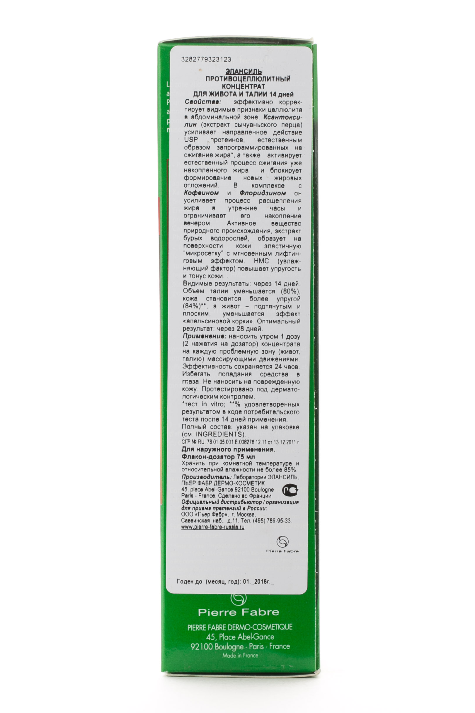 Элансиль Целлю-Реверс Противоцеллюлитный концентрат для живота и  талии (Elancyl, Cellu Slim) фото 2