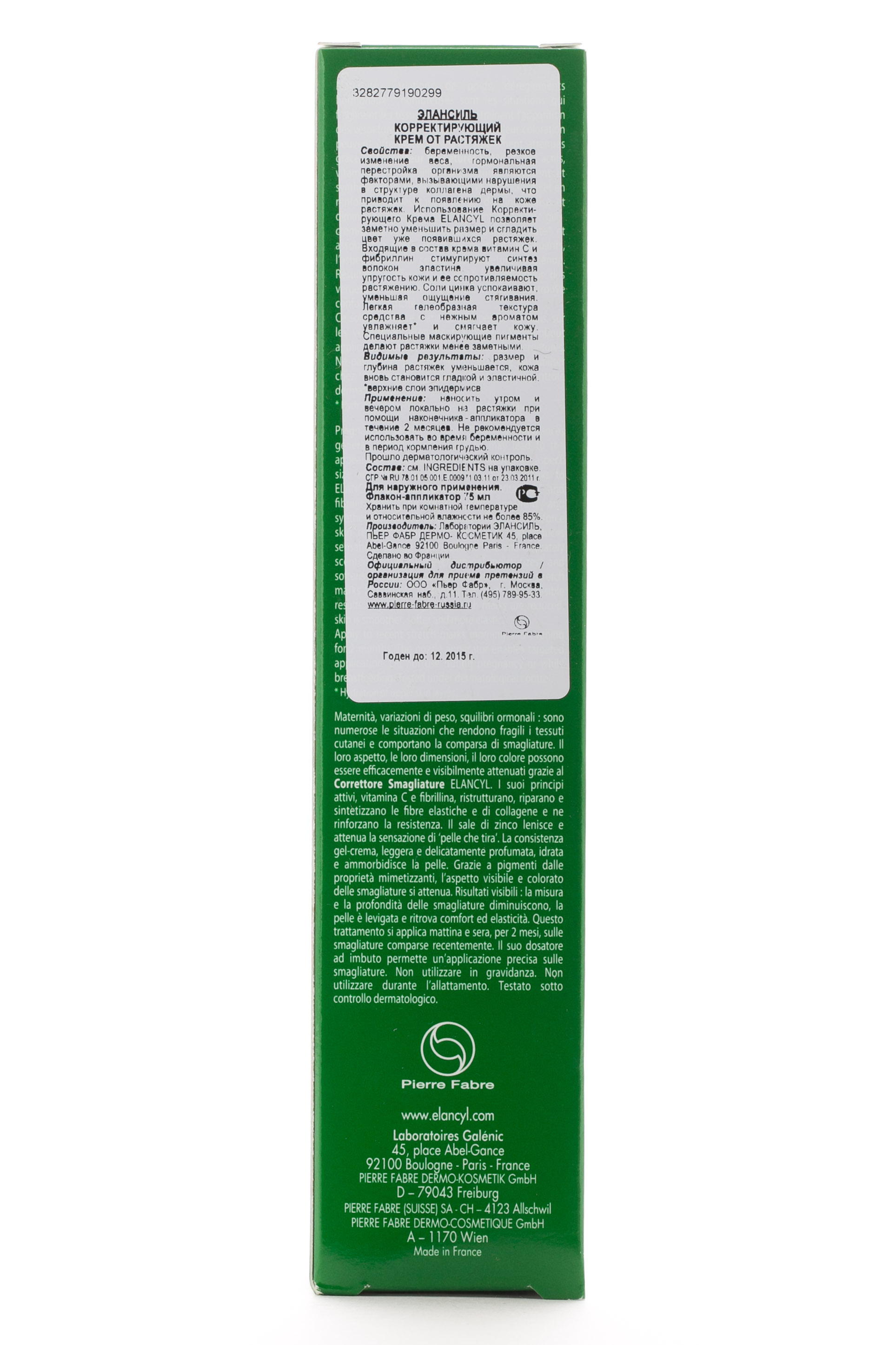 Элансиль Корректирующий крем от растяжек 75 мл (Elancyl, Elancyl Beauty) фото 2