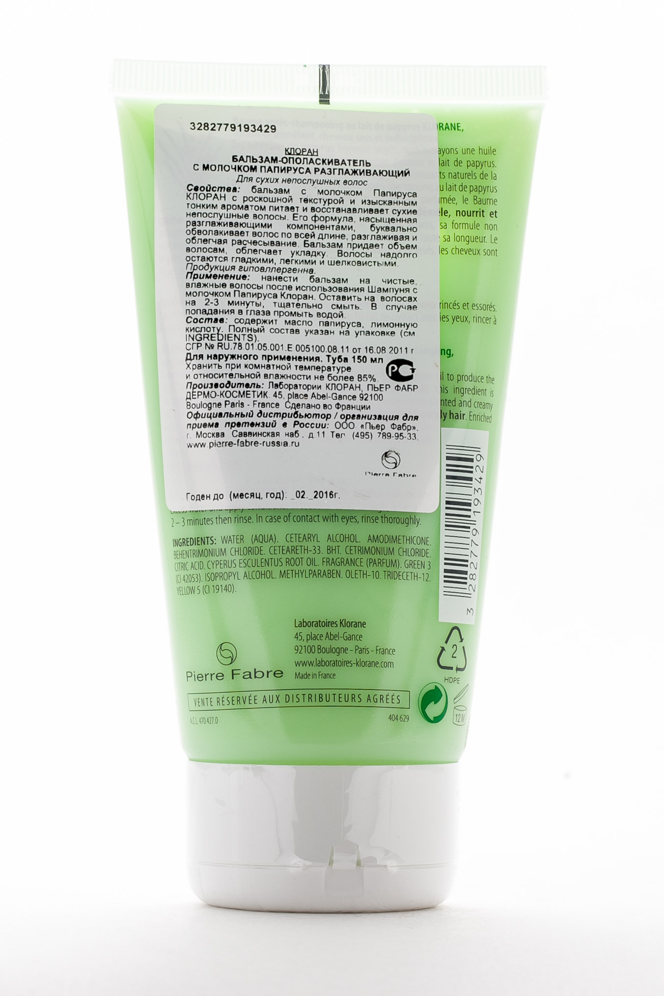 Клоран Бальзам с молочком Папируса разглаживающий 150 мл (Klorane, Curling hair) фото 1