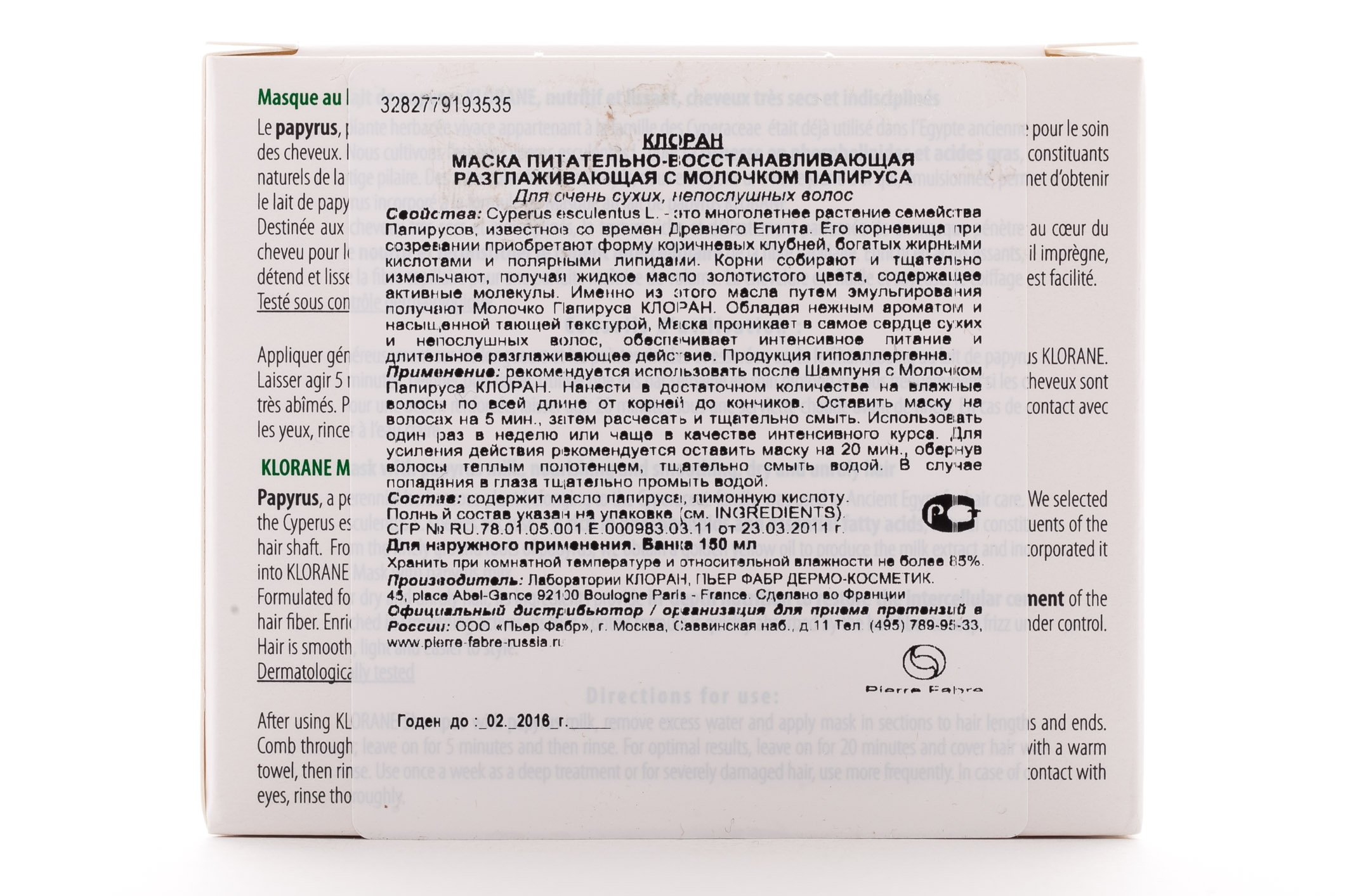 Клоран Питательно-восстанавливающая разглаживающая маска с молочком Папируса 150мл (Klorane, Curling hair) фото 1