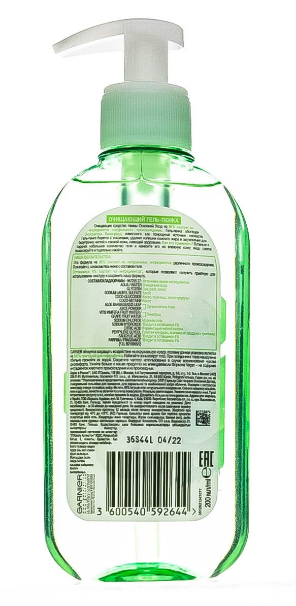 Гарньер Гель-пенка для умывания, 200 мл (Garnier, Skin Naturals) Гарньер Гель-пенка для умывания, 200 мл (Garnier, Skin Naturals) фото 2