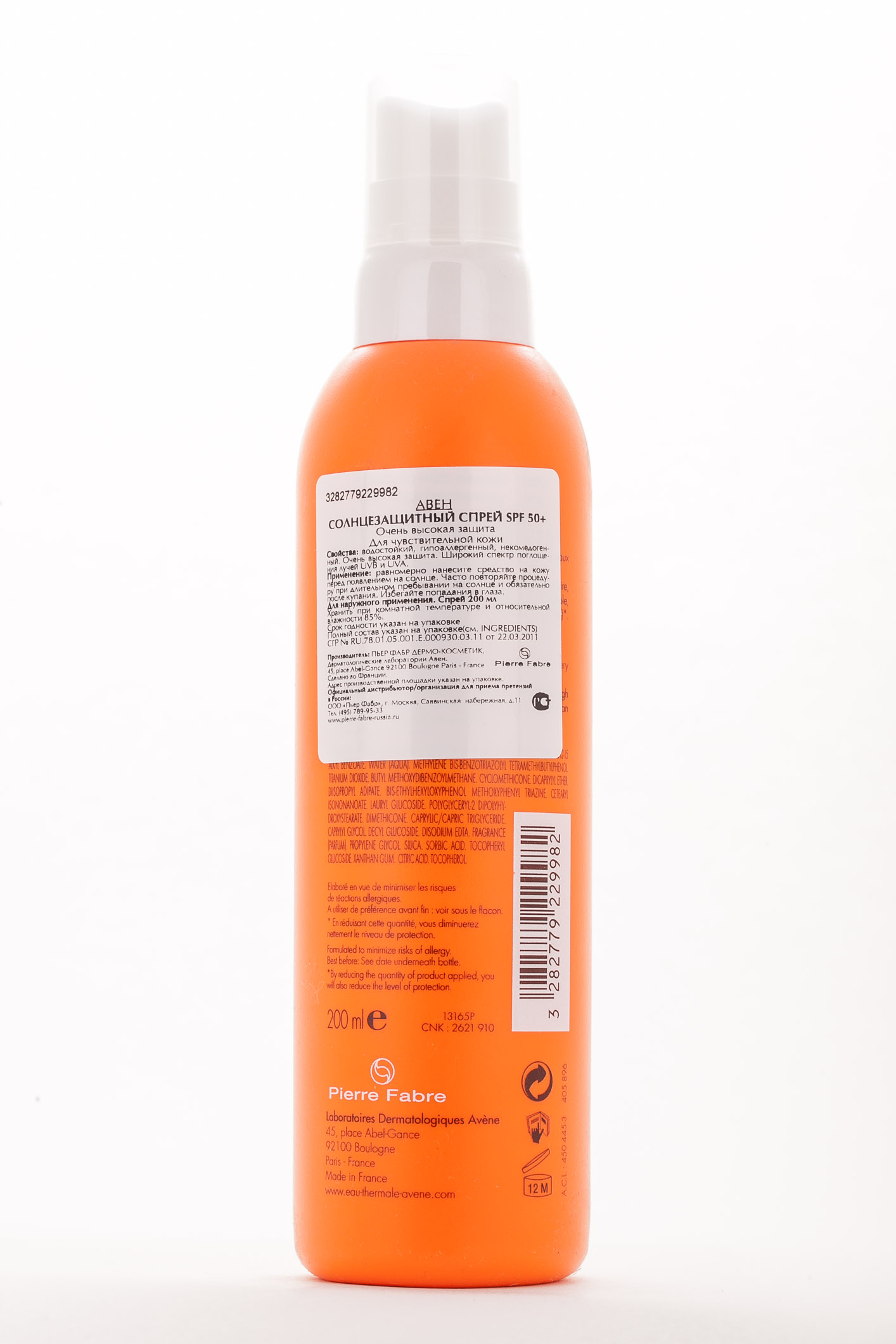 Авен Cолнцезащитный спрей SPF 50+, 200 мл (Avene, Suncare) Авен Cолнцезащитный спрей SPF 50+, 200 мл (Avene, Suncare) фото 3