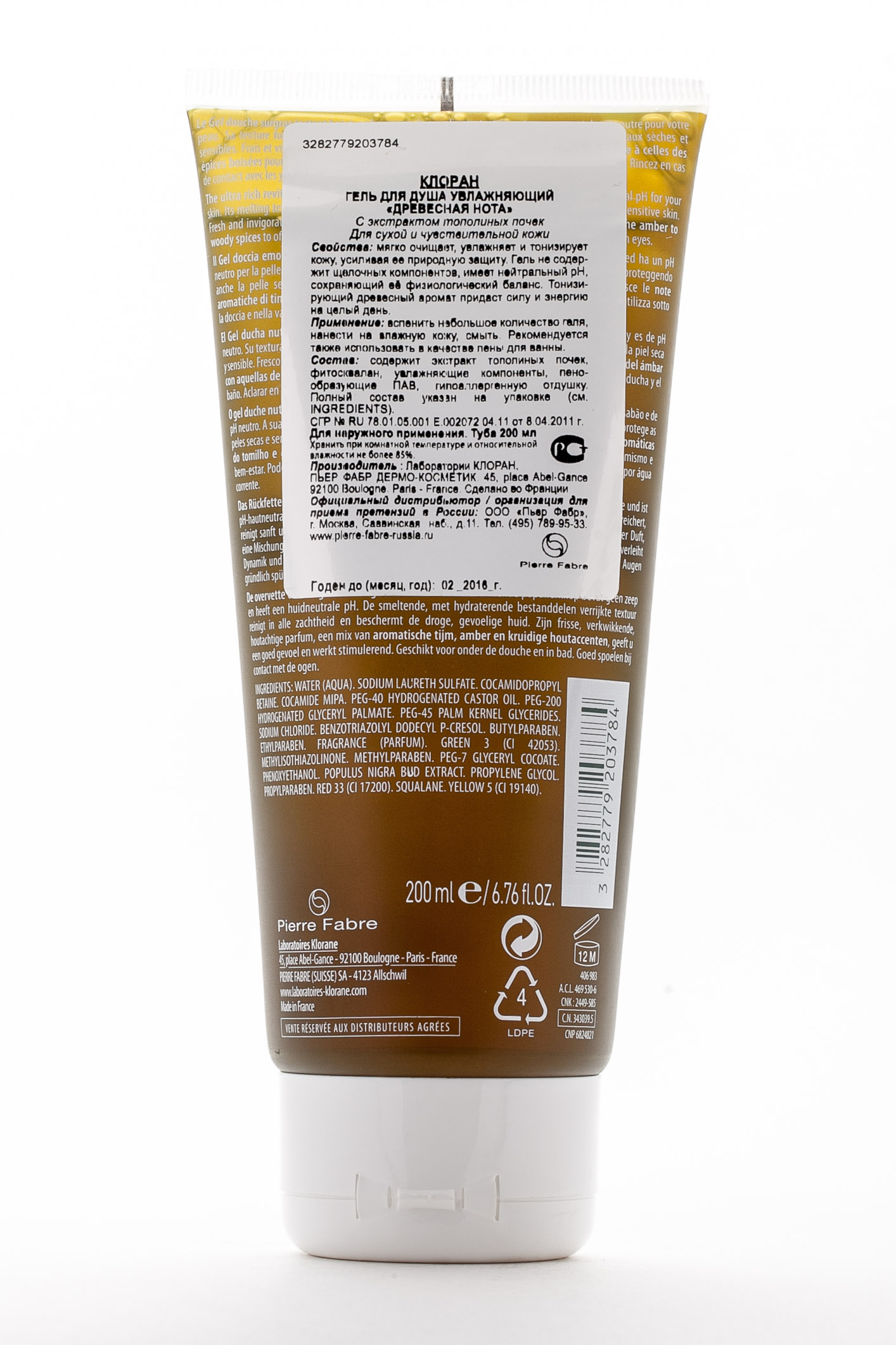 Клоран Гель для душа сверхпитател.