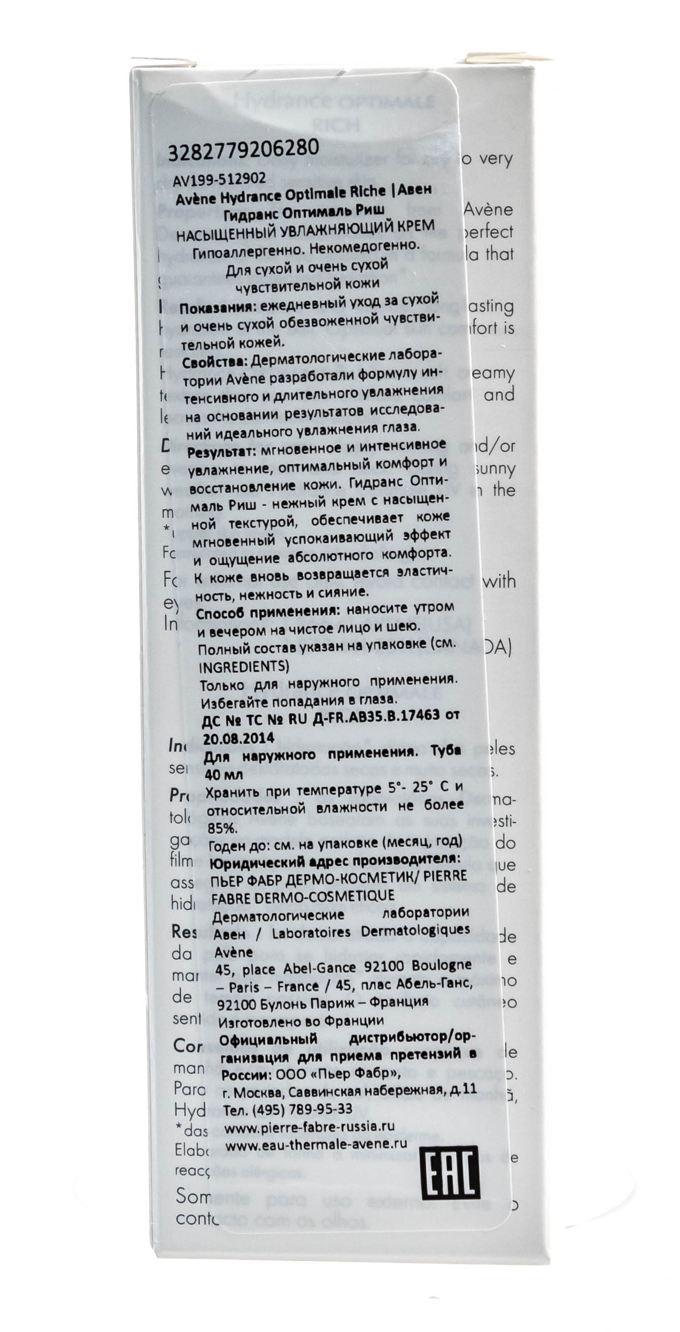 Авен Увлажняющий крем для сухой кожи Гидранс Оптималь Риш, 40 мл (Avene, Hydrance) фото 2