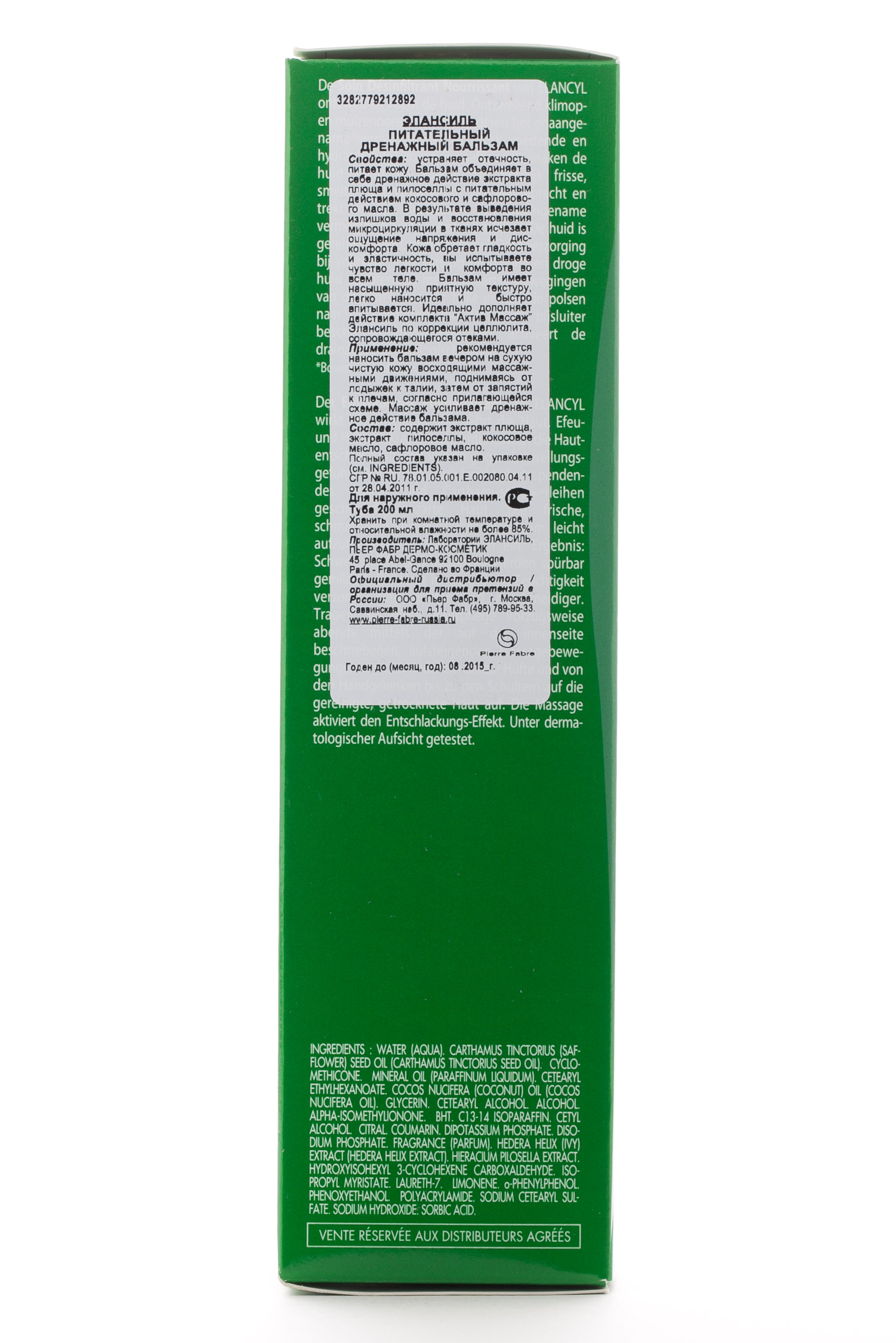 Элансиль Питательный дренажный бальзам Элансиль 200 мл (Elancyl, Slim) фото 3