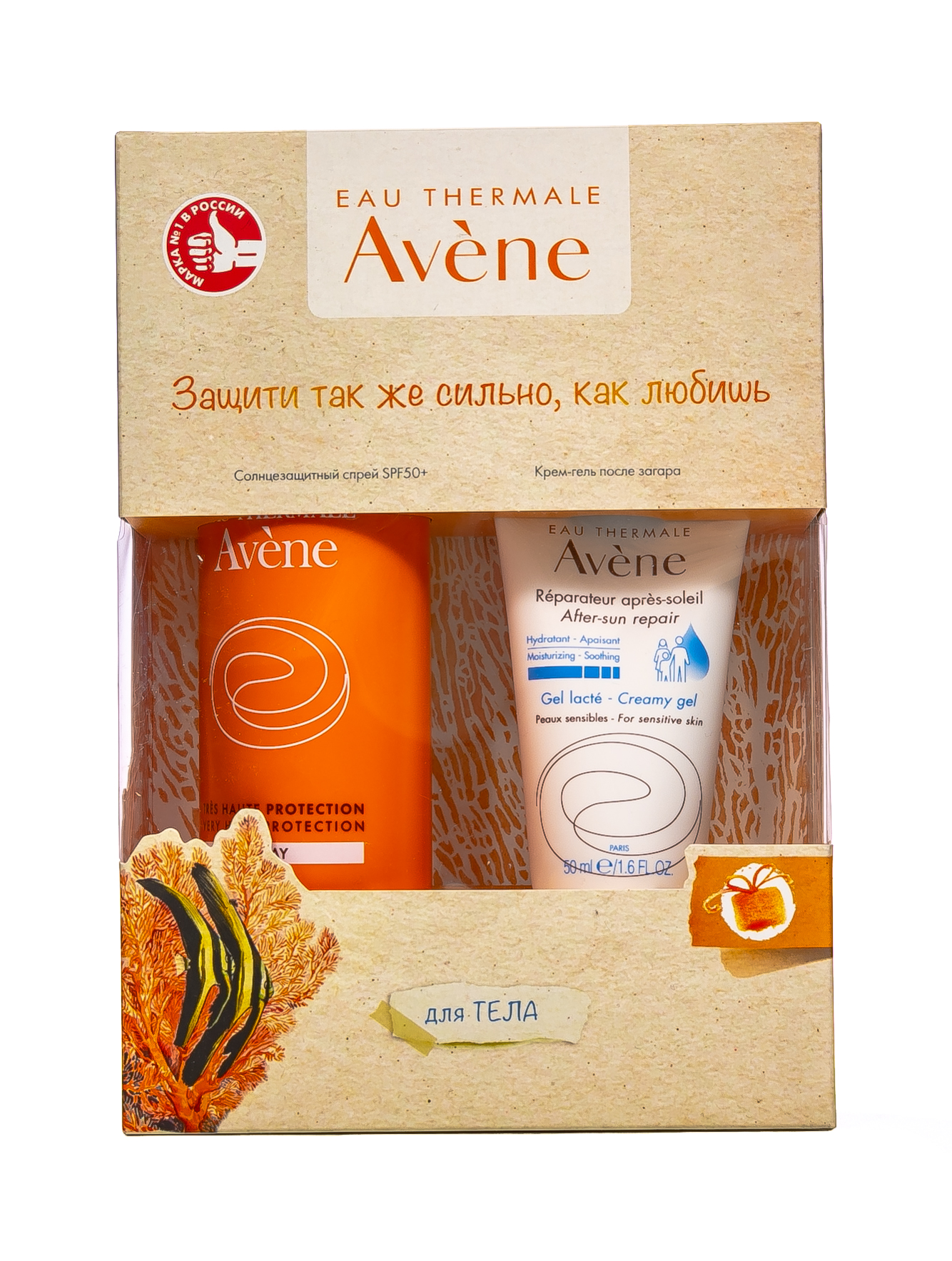 Авен НАБОР: Солнцезащитный спрей SPF 50+, 200 мл + Крем-гель восстанавливающий после солнца 50 мл (Avene, Suncare) Авен НАБОР: Солнцезащитный спрей SPF 50+, 200 мл + Крем-гель восстанавливающий после солнца 50 мл (Avene, Suncare) фото 1