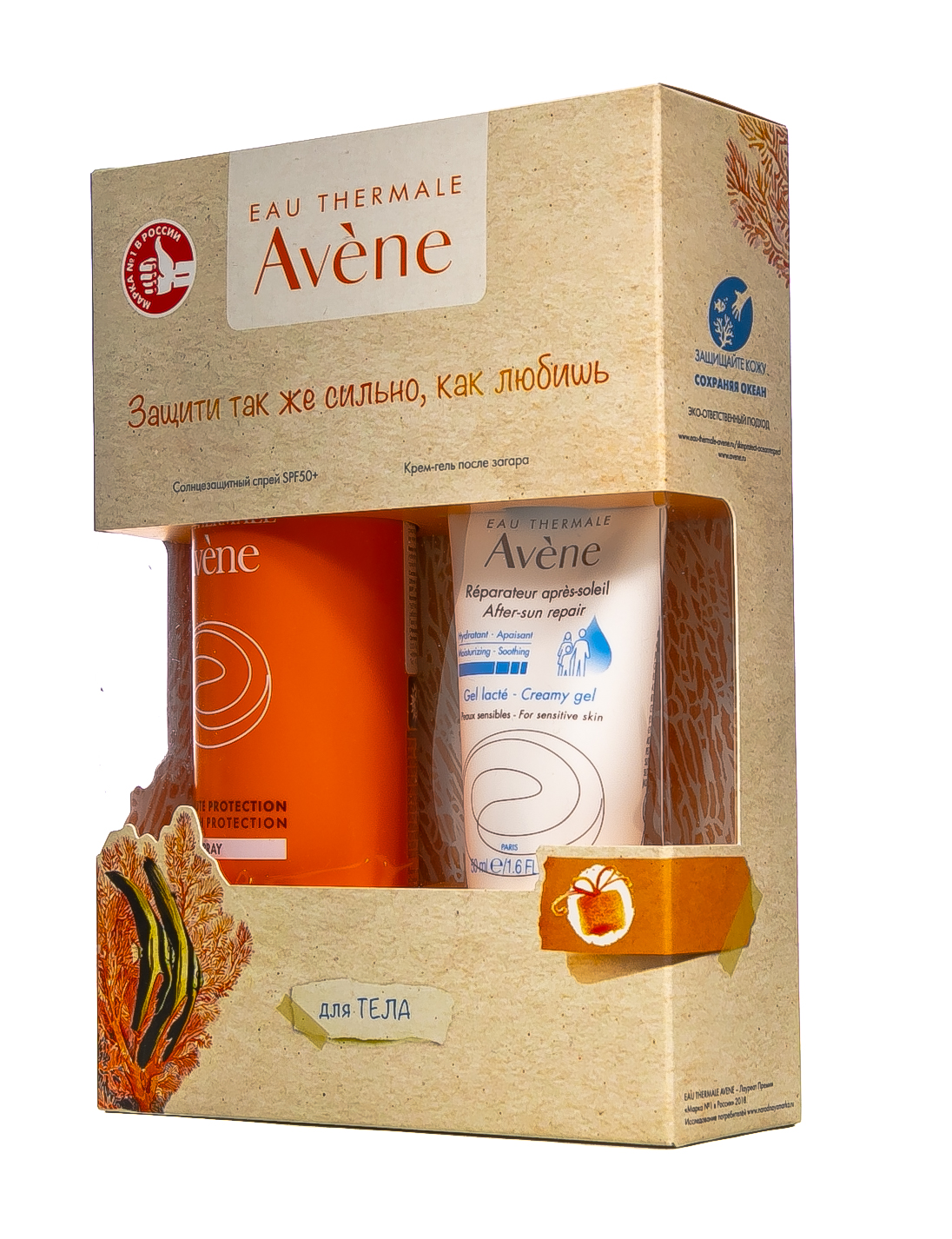 Авен НАБОР: Солнцезащитный спрей SPF 50+, 200 мл + Крем-гель восстанавливающий после солнца 50 мл (Avene, Suncare) Авен НАБОР: Солнцезащитный спрей SPF 50+, 200 мл + Крем-гель восстанавливающий после солнца 50 мл (Avene, Suncare) фото 2