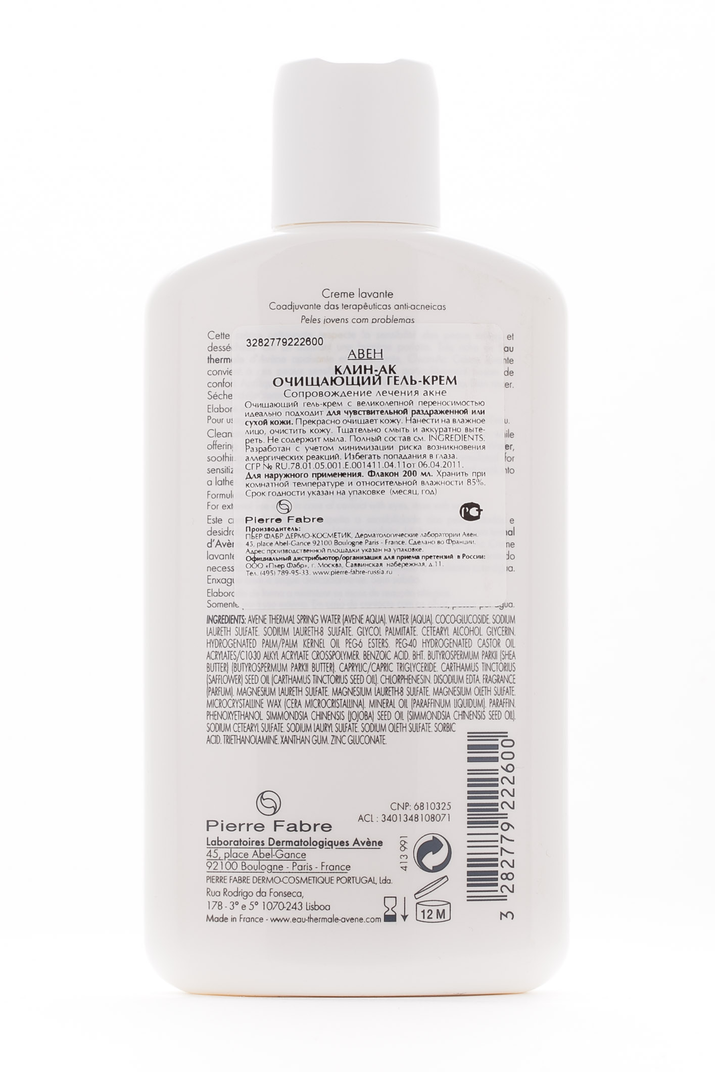 Авен Очищающий гель-крем Клин Ак (Clean-Ac) 200 мл (Avene, Cleanance) фото 1