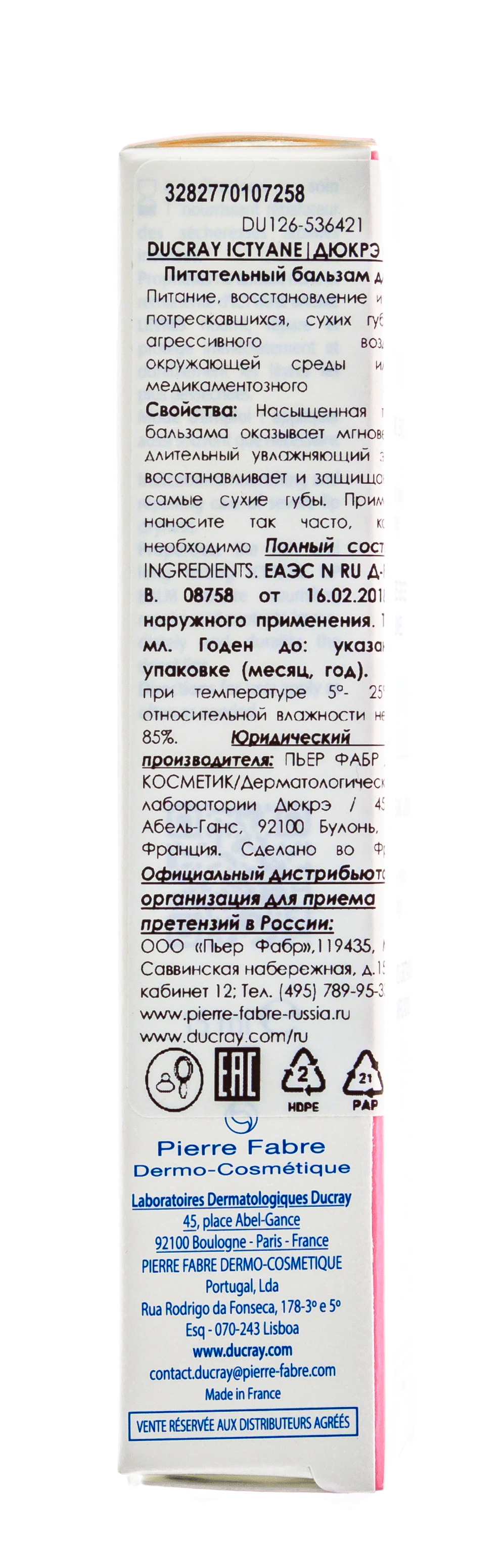 Дюкрэ Бальзам для губ восстанавливающий Келиан 15 мл (Ducray, Сухая кожа) Дюкрэ Бальзам для губ восстанавливающий Келиан 15 мл (Ducray, Сухая кожа) фото 8