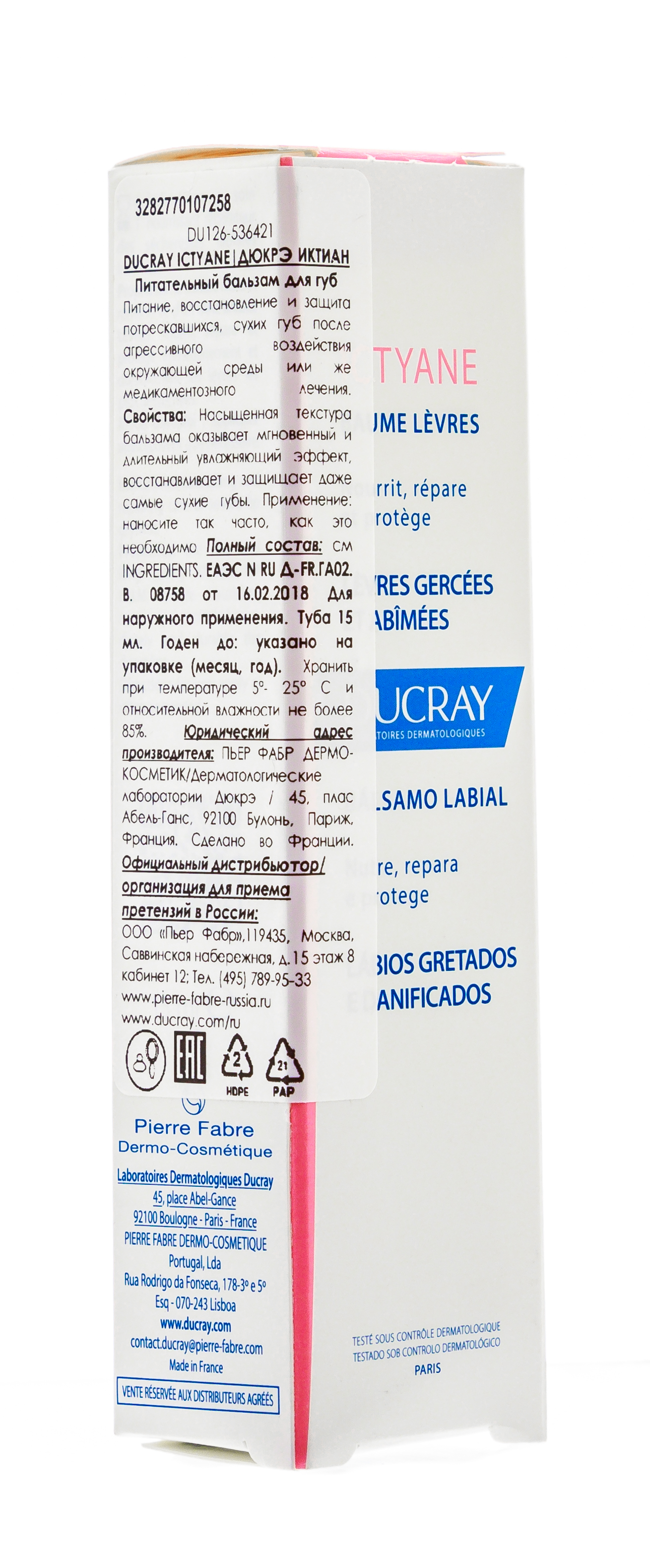 Дюкрэ Бальзам для губ восстанавливающий Келиан 15 мл (Ducray, Сухая кожа) Дюкрэ Бальзам для губ восстанавливающий Келиан 15 мл (Ducray, Сухая кожа) фото 5