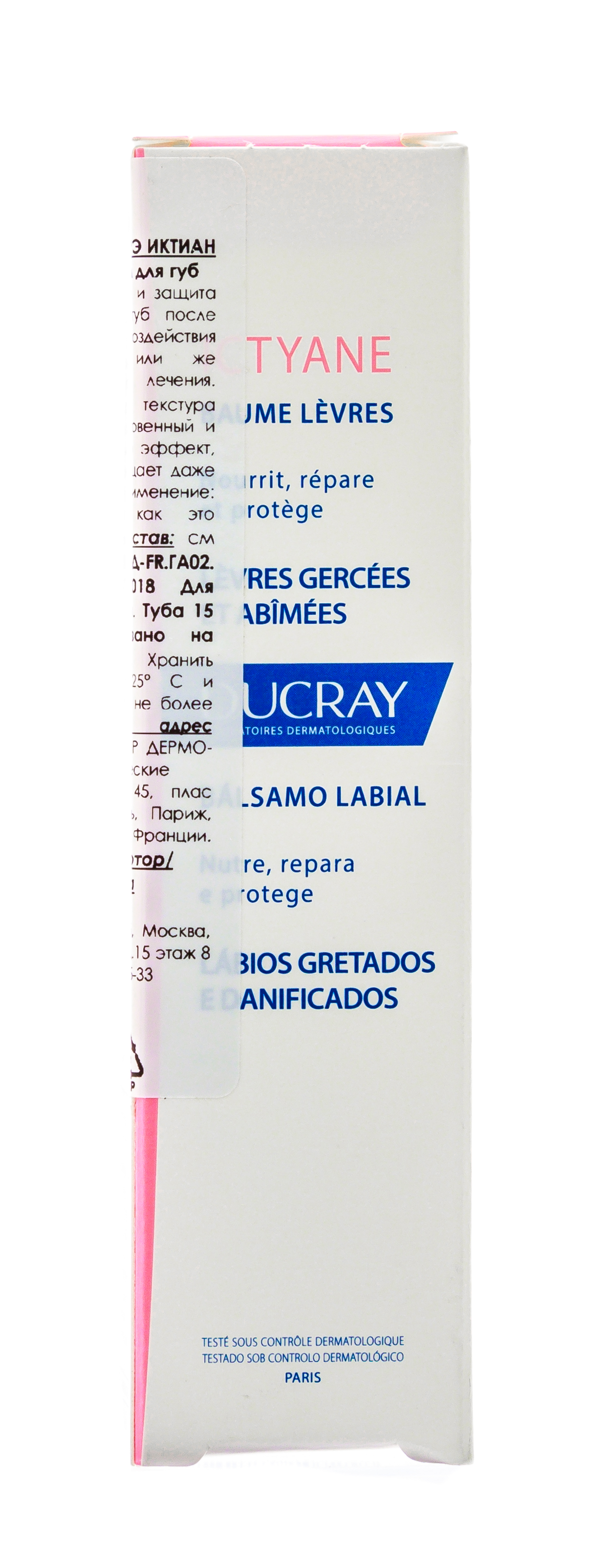 Дюкрэ Бальзам для губ восстанавливающий Келиан 15 мл (Ducray, Сухая кожа) Дюкрэ Бальзам для губ восстанавливающий Келиан 15 мл (Ducray, Сухая кожа) фото 2