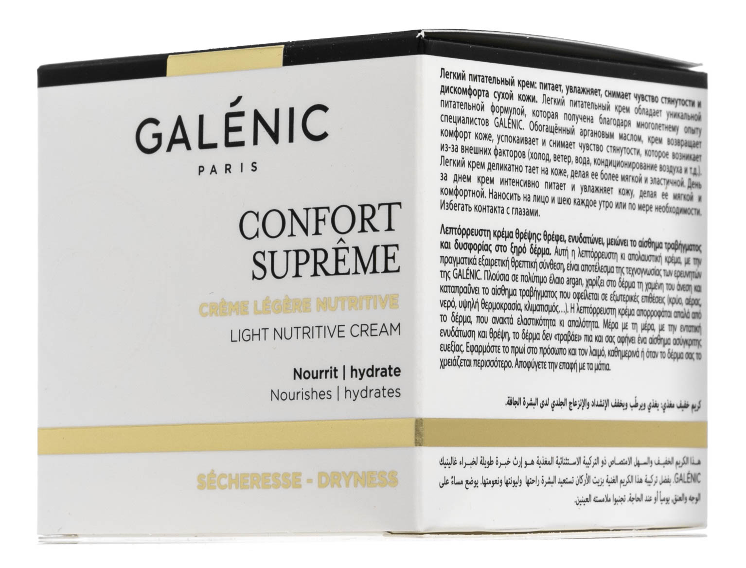 Галеник Легкий питательный крем 50 мл (Galenic, Confort Suprême) фото 2