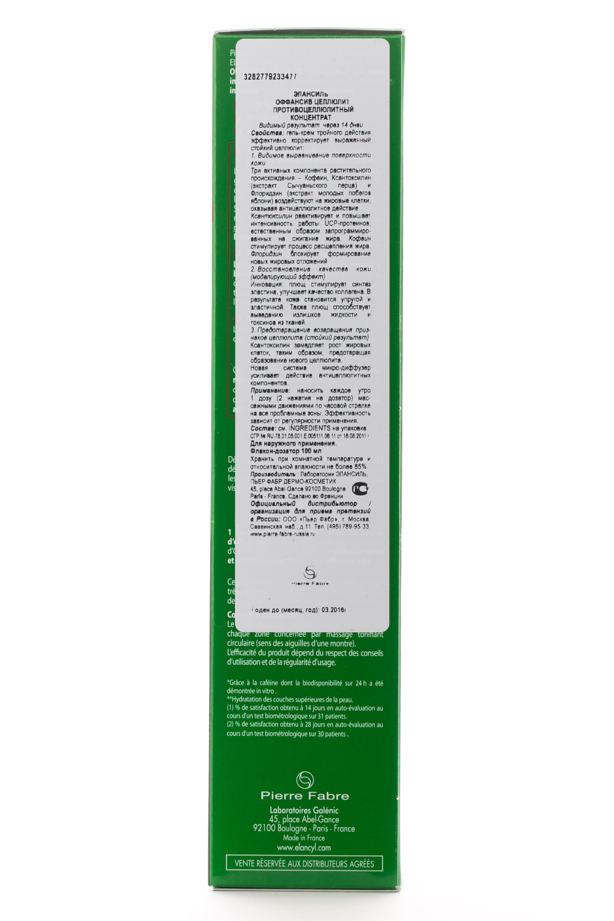Элансиль Противоцеллюлитный концентрат Оффансив Целлюлит 100 мл (Elancyl, Elancyl) фото 3