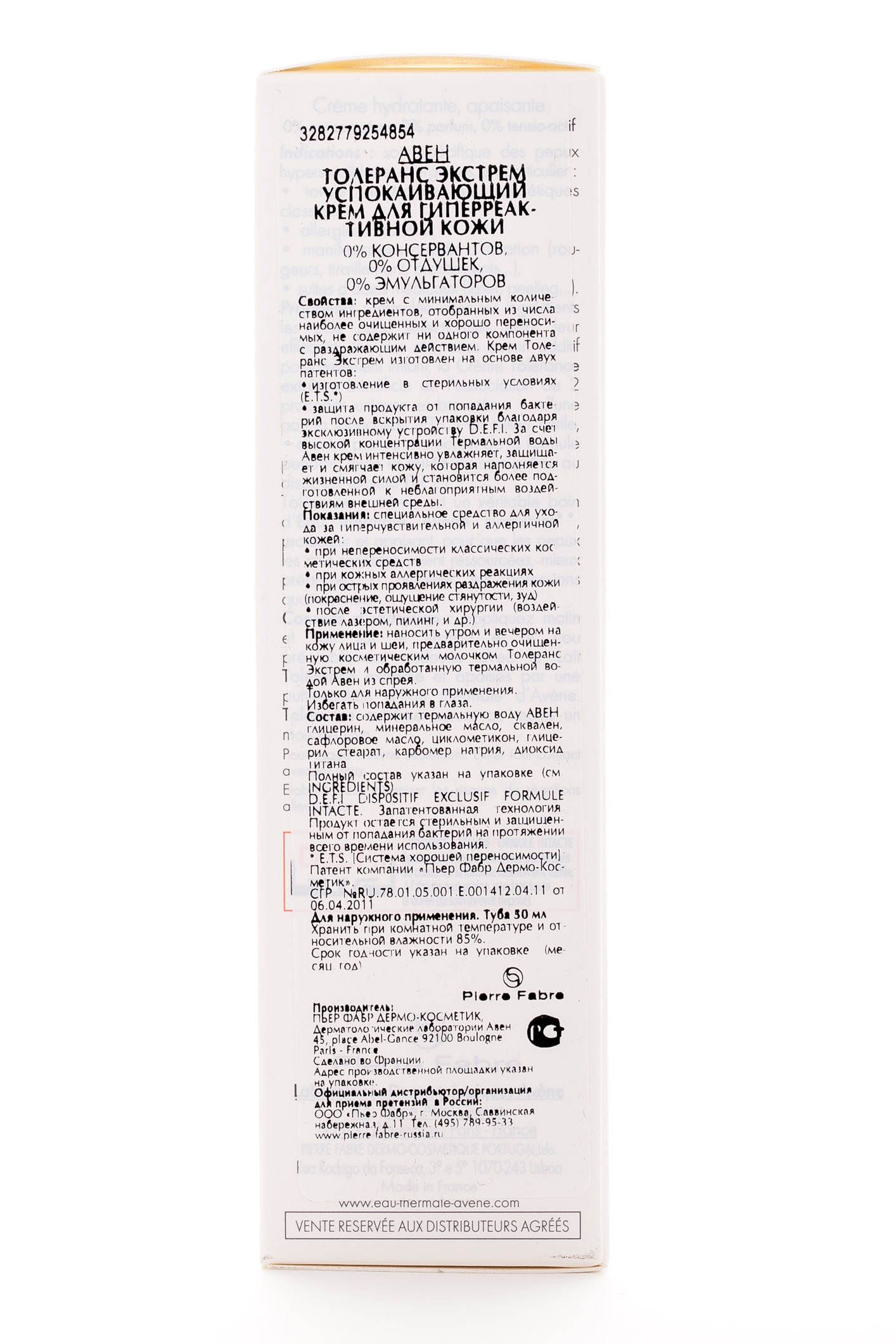 Авен Толеранс Экстрем крем для гиперактивной кожи 50 мл (Avene, Tolerance) Авен Толеранс Экстрем крем для гиперактивной кожи 50 мл (Avene, Tolerance) фото 2