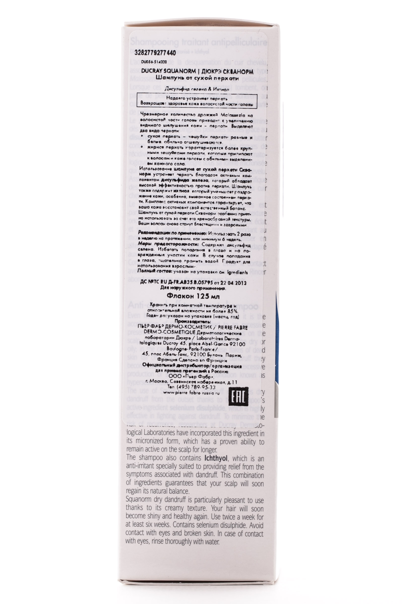 Дюкрэ Шампунь для сухой перхоти Скванорм 125 мл (Ducray, Squanorm) Дюкрэ Шампунь для сухой перхоти Скванорм 125 мл (Ducray, Squanorm) фото 5