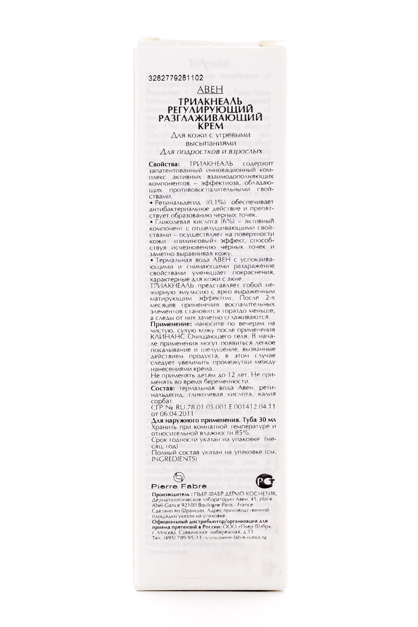 Авен Триакнеаль регулирующий разглаживающий крем 30 мл (Avene, Жирная и комбинированная кожа) фото 0
