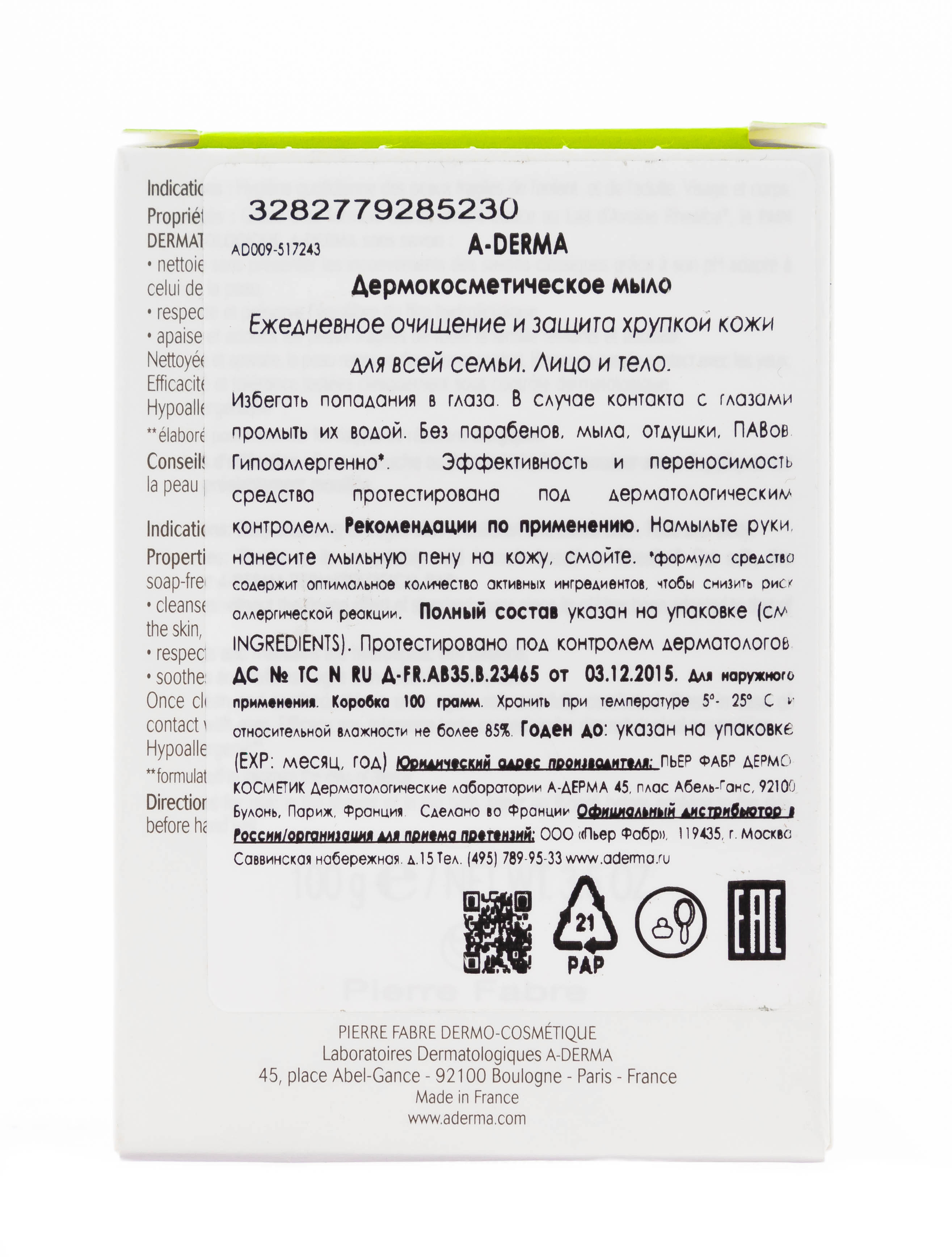 Адерма Эссеншел Дермокосметическое мыло 100 г (A-Derma, Essential) фото 4