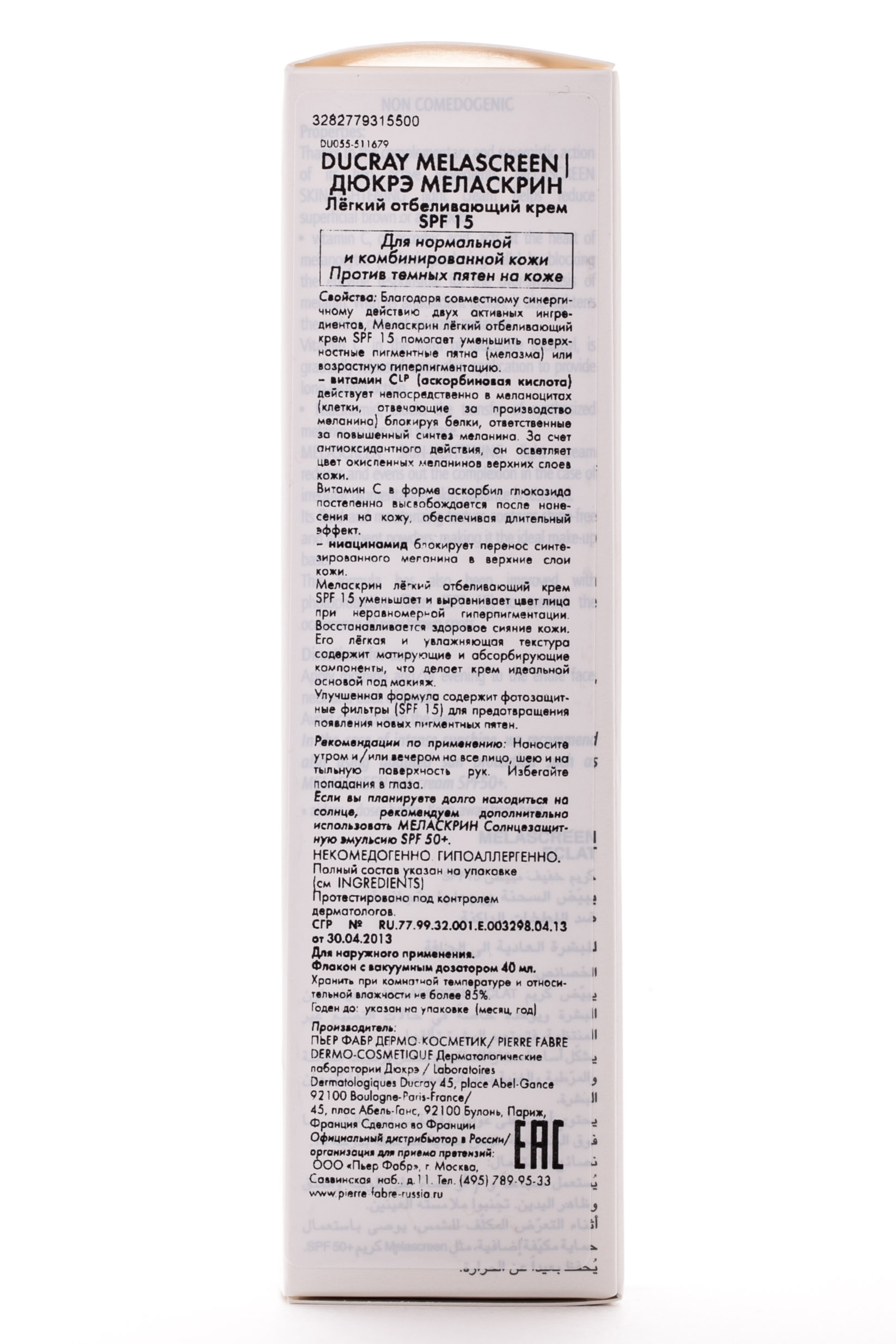 Дюкрэ Меласкрин Крем Риш SPF 15 для ежедневного ухода за кожей с гиперпигментацией, 40 мл (Ducray, Пигментные пятна) фото 3