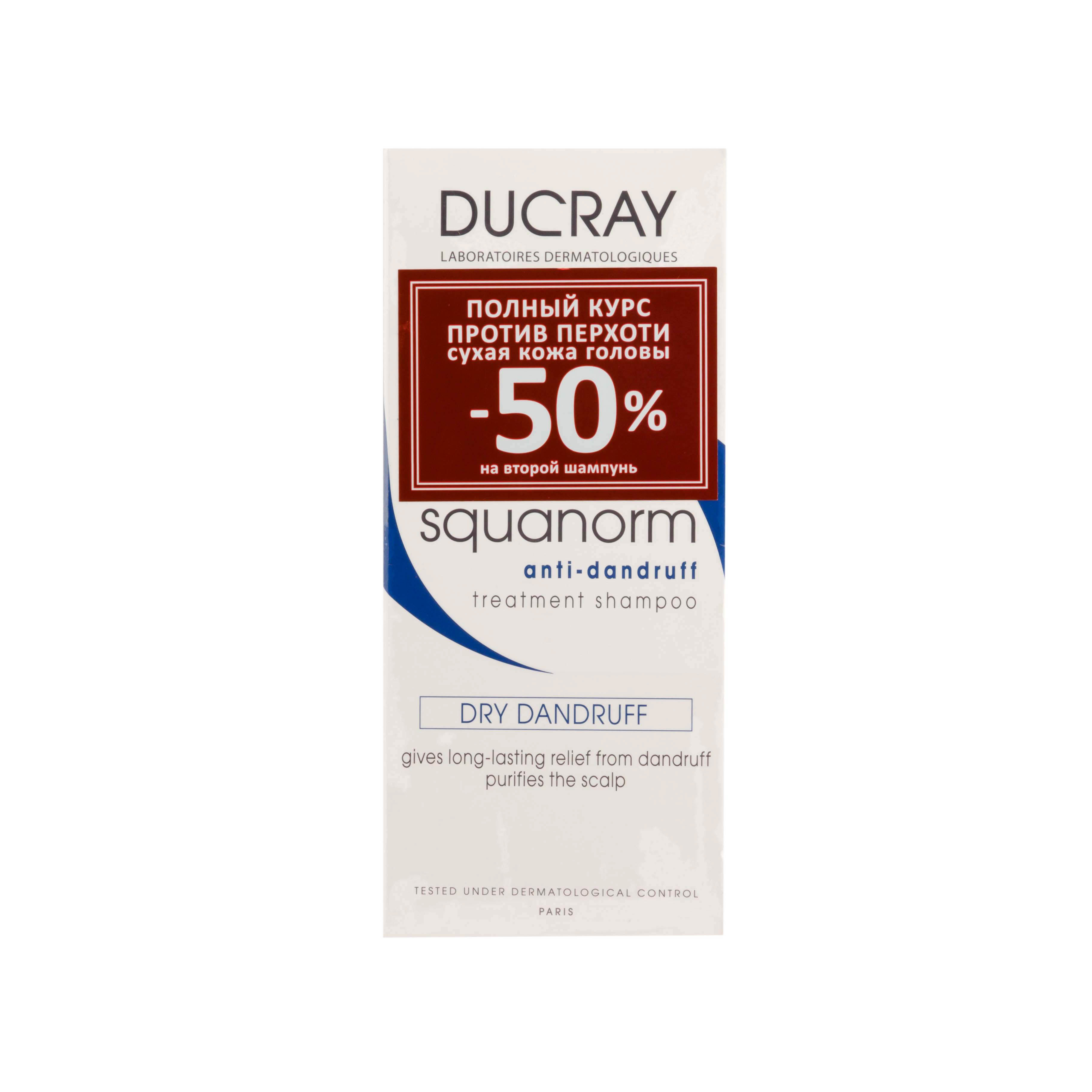 Дюкрэ Кертиоль P.S.O. Восстанавливающий шампунь для устранения шелушения кожи головы 125 мл (Ducray, Перхоть) фото 3