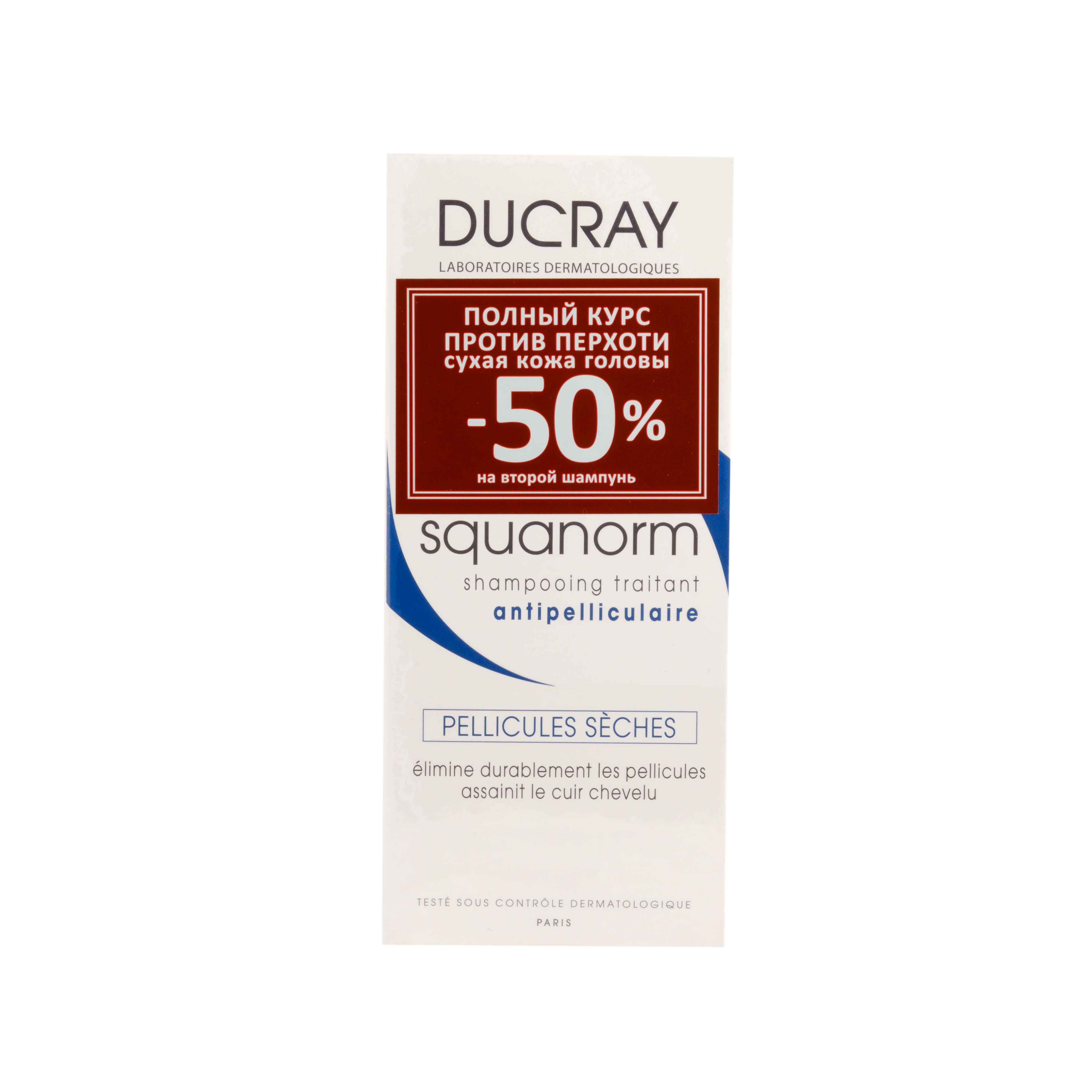 Дюкрэ Кертиоль P.S.O. Восстанавливающий шампунь для устранения шелушения кожи головы 125 мл (Ducray, Перхоть) фото 4