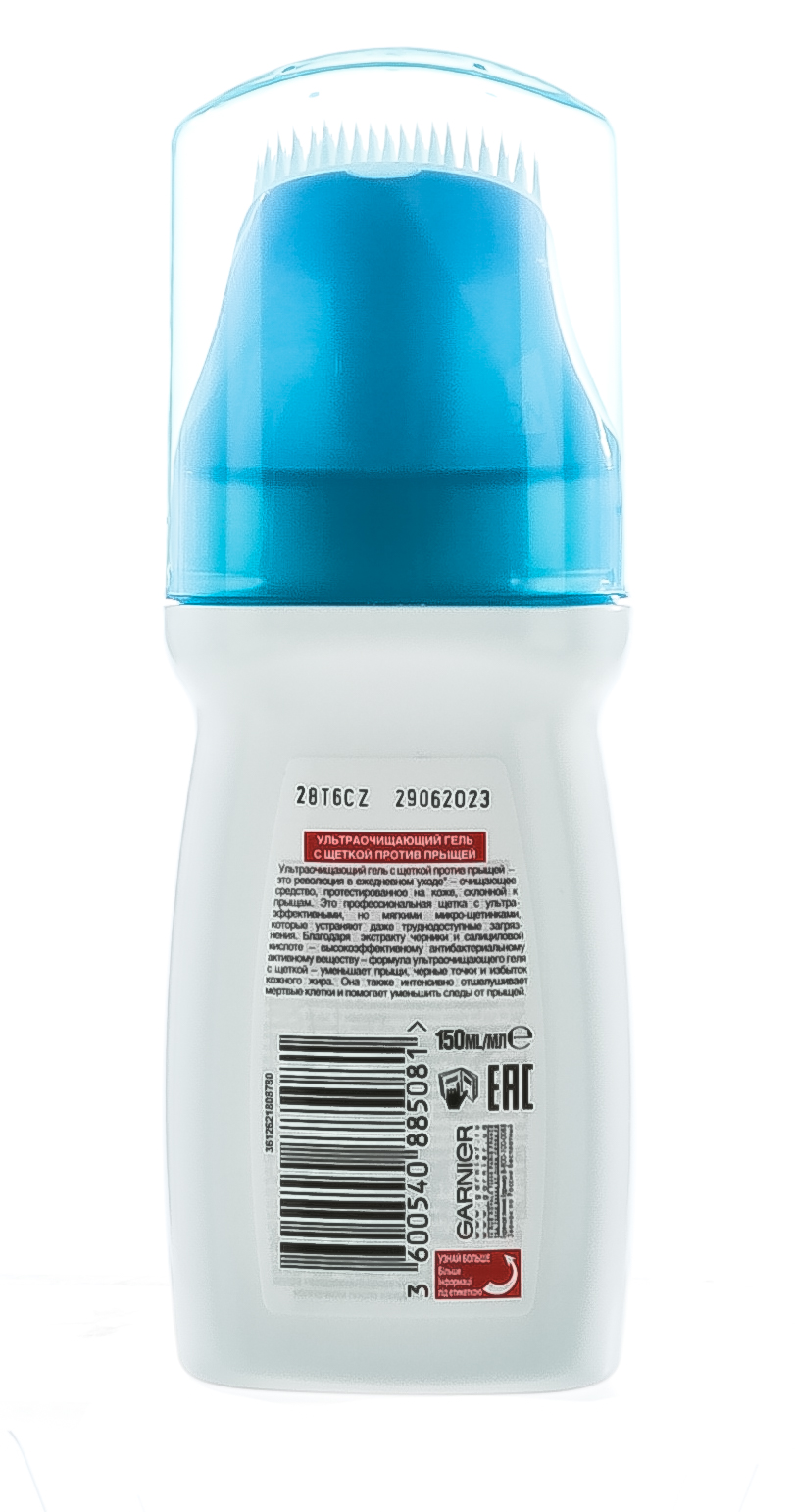 Гарньер Гель для лица с щеткой 