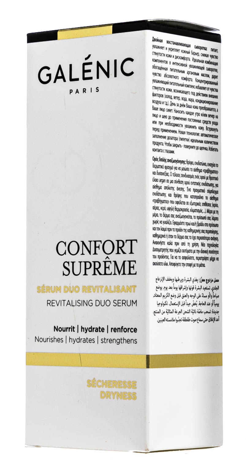 Галеник Двойная восстанавливающая сыворотка, 30 мл (Galenic, Confort Suprême) фото 3