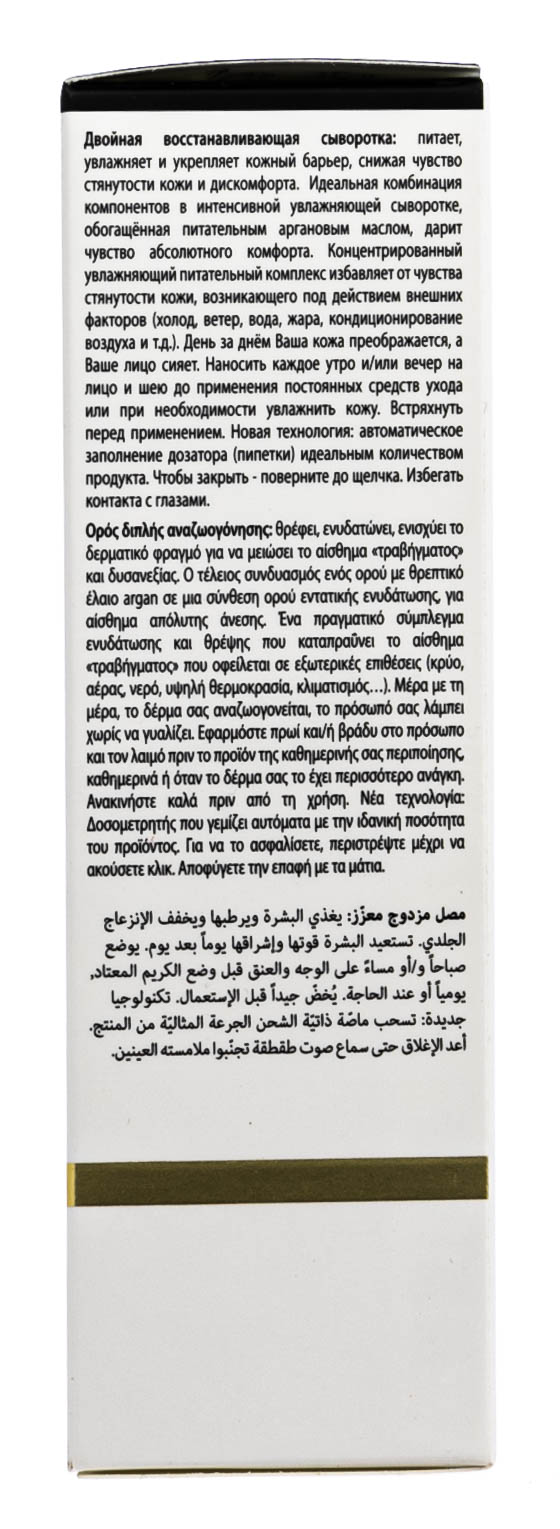 Галеник Двойная восстанавливающая сыворотка, 30 мл (Galenic, Confort Suprême) фото 4