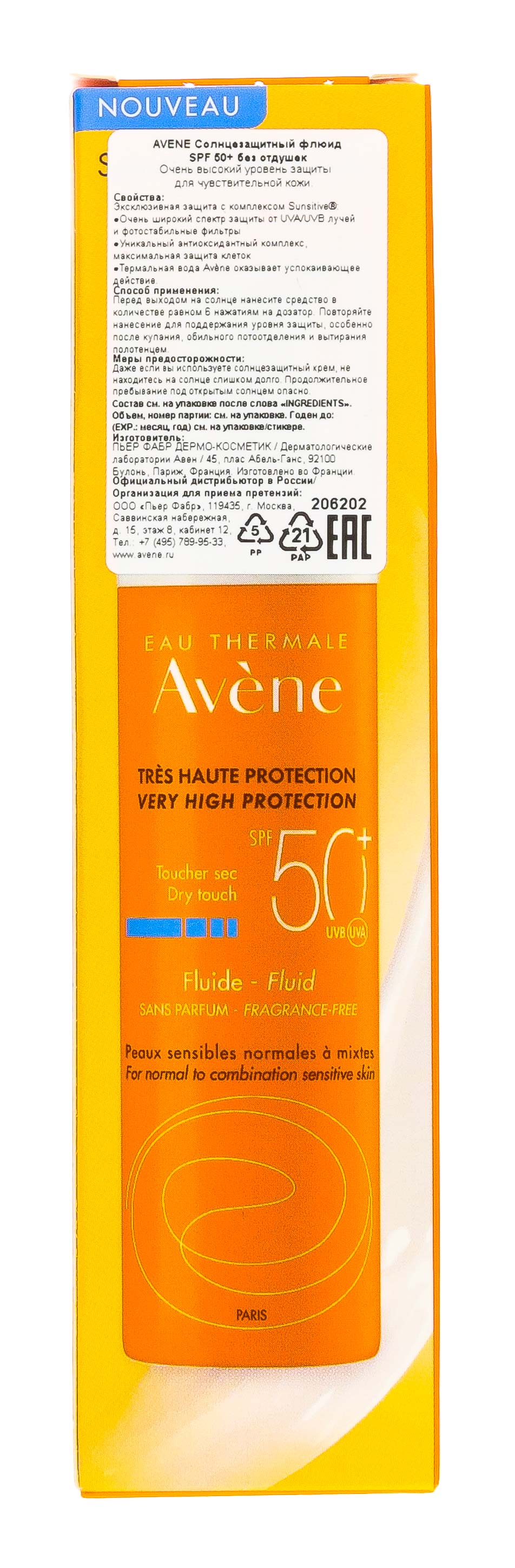 Авен Солнцезащитный флюид SPF 50 без отдушек, 50 мл (Avene, Suncare) фото 9