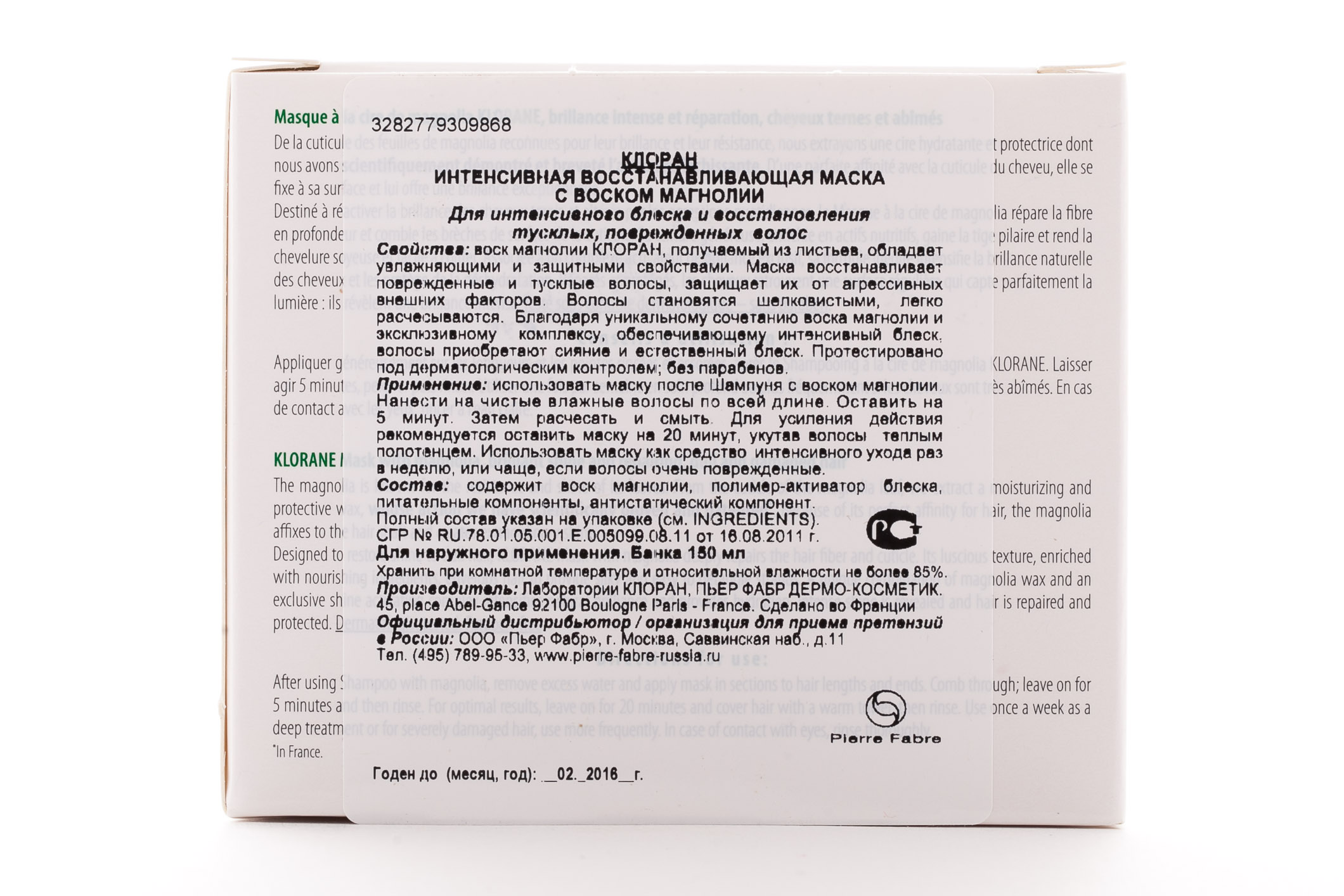 Клоран Интенсивная восстанавливающая маска с воском магнолии, 150 мл (Klorane, Dull Hair) фото 3