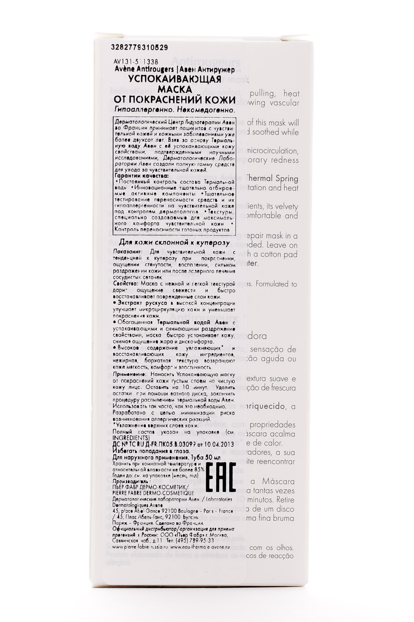 Авен Антиружер маска успокаивающая от покраснений, 50 мл (Avene, Antirougeurs) Авен Антиружер маска успокаивающая от покраснений, 50 мл (Avene, Antirougeurs) фото 2
