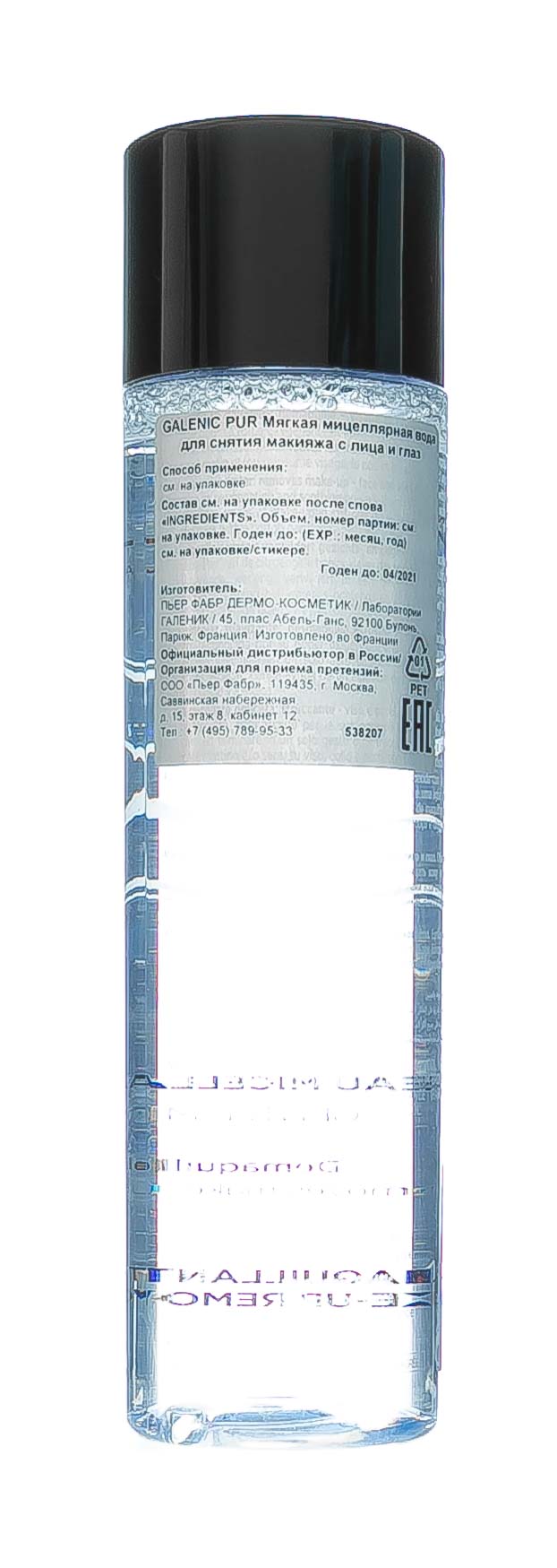 Галеник Мягкая мицеллярная вода для снятия макияжа с лица и глаз 200 мл (Galenic, Pur) фото 2