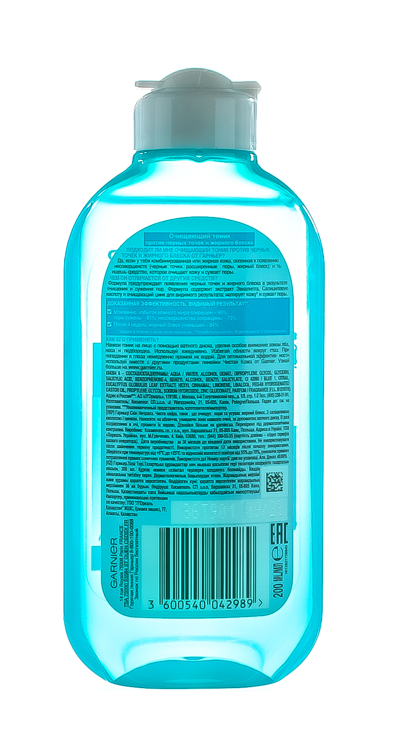 Гарньер Очищающий тоник 