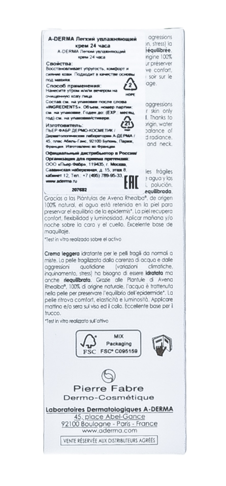 Адерма Hydralba 24h Легкий увлажняющий крем 40 мл (A-Derma, Hydralba) фото 2