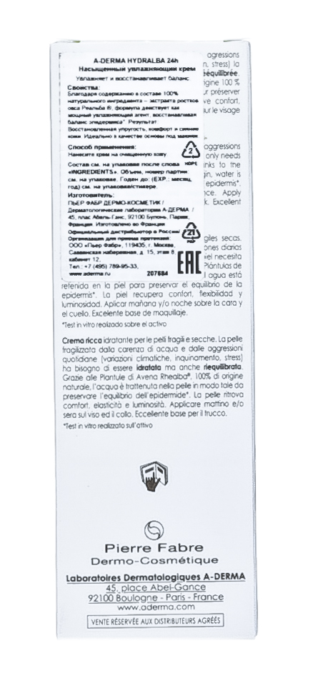 Адерма Hydralba 24h Насыщенный увлажняющий крем 40 мл (A-Derma, Hydralba) Адерма Hydralba 24h Насыщенный увлажняющий крем 40 мл (A-Derma, Hydralba) фото 10