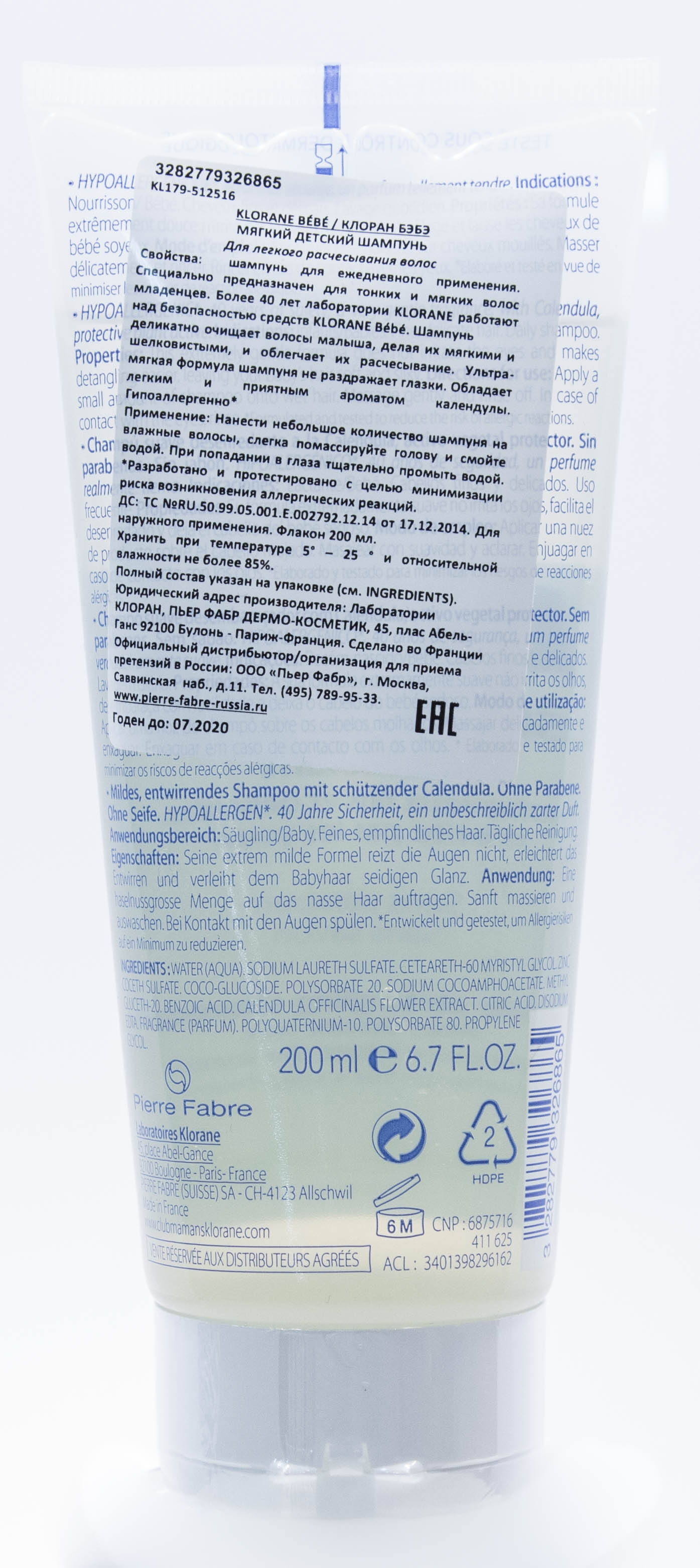 Клоран Мягкий детский шампунь для легкого расчесывания волос  200 мл (Klorane, Klorane Bebe) фото 2