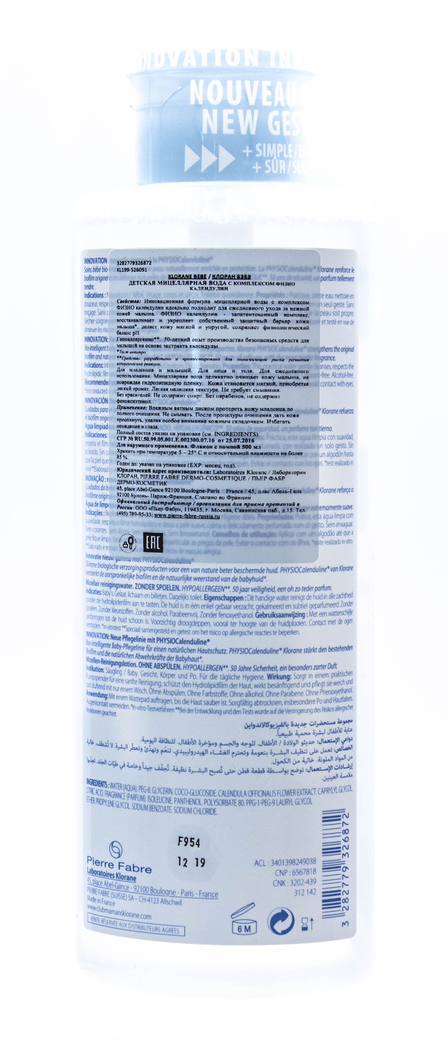 Клоран Детcкая мицеллярная вода 500 мл (Klorane, Bebe) фото 2