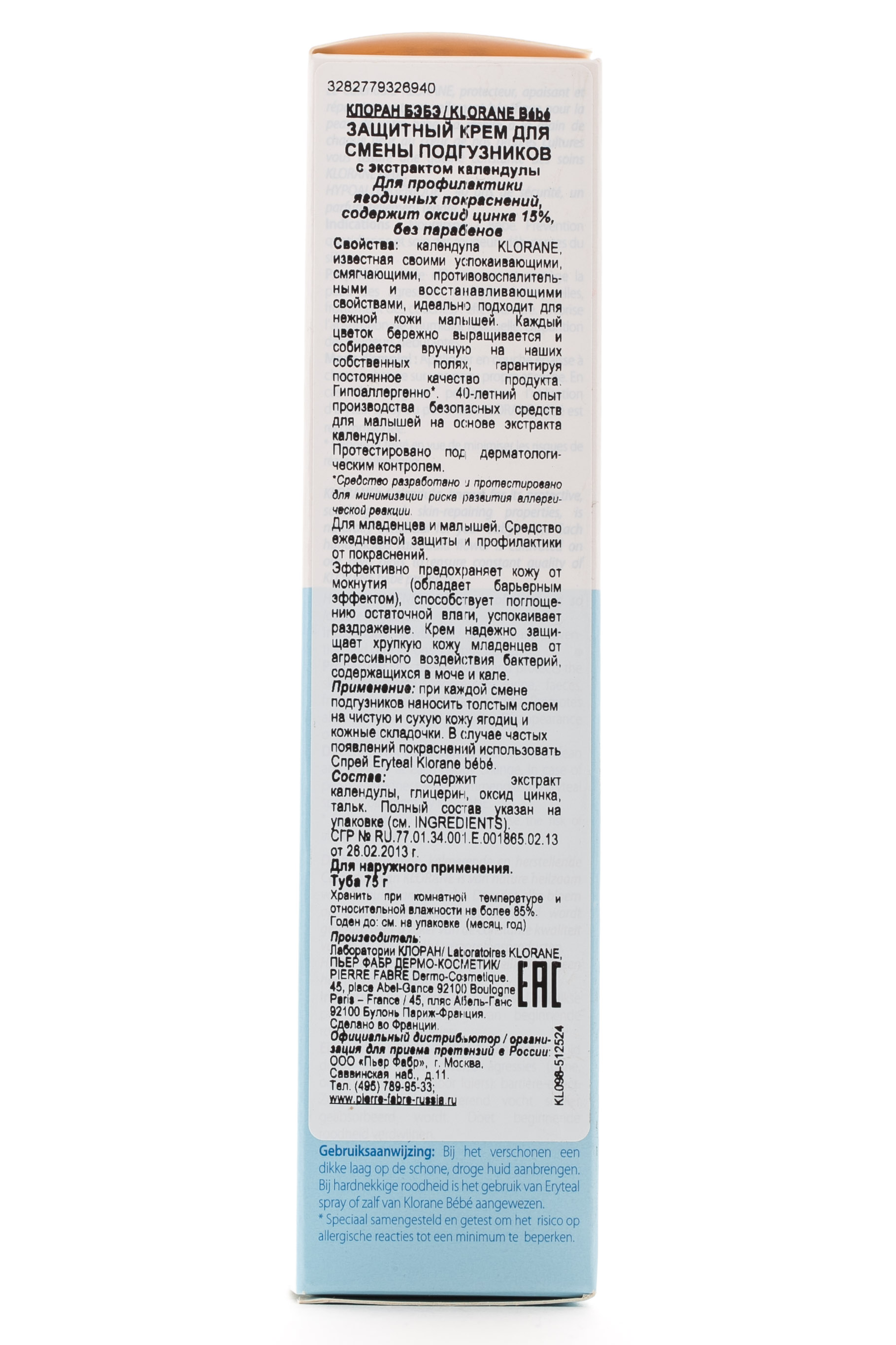 Клоран Крем защитный для смены подгузников 75 мл (Klorane, Klorane Bebe) фото 2