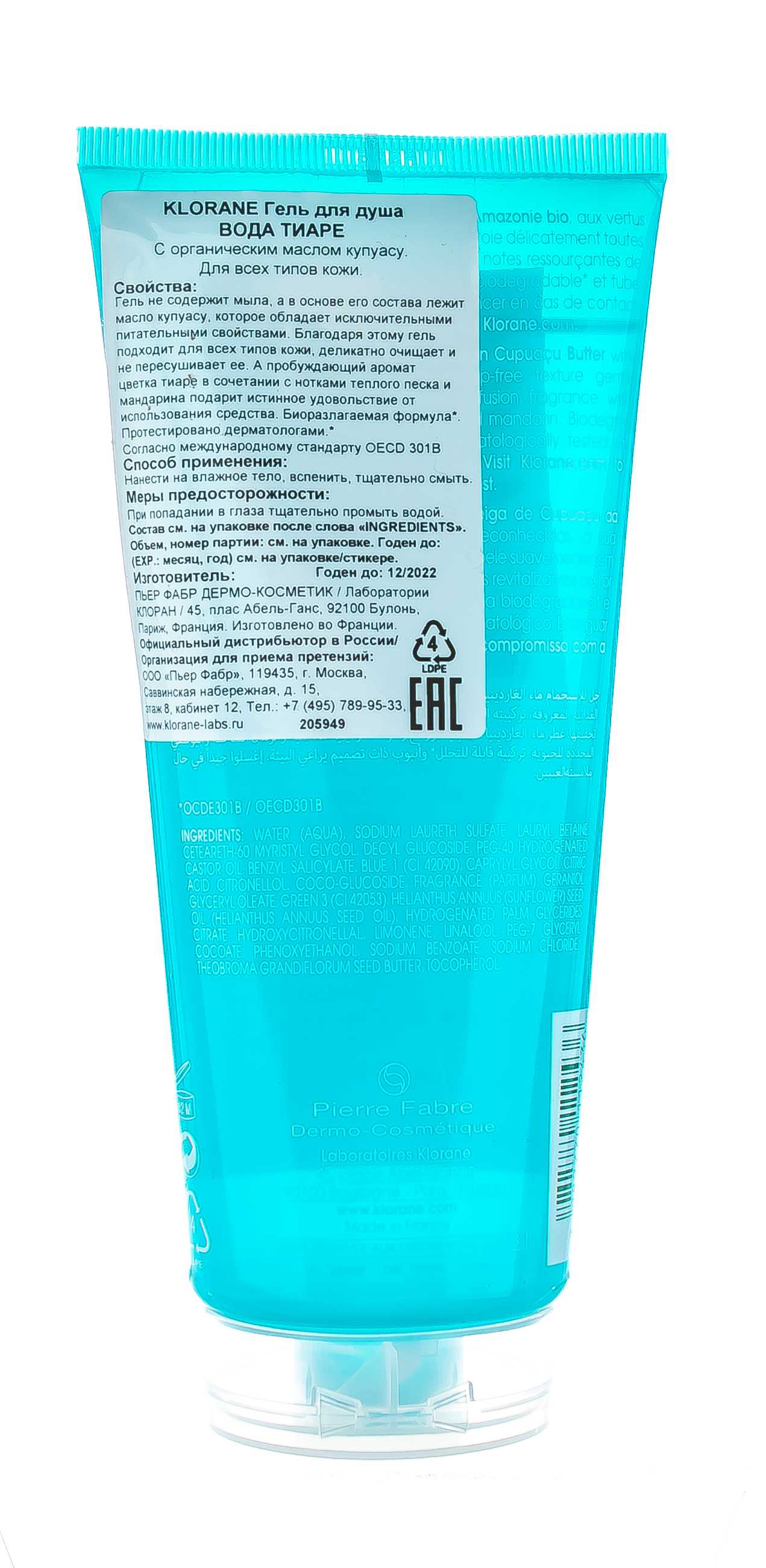 Клоран Гель для душа Вода Тиаре 200 мл (Klorane, Body care) фото 2