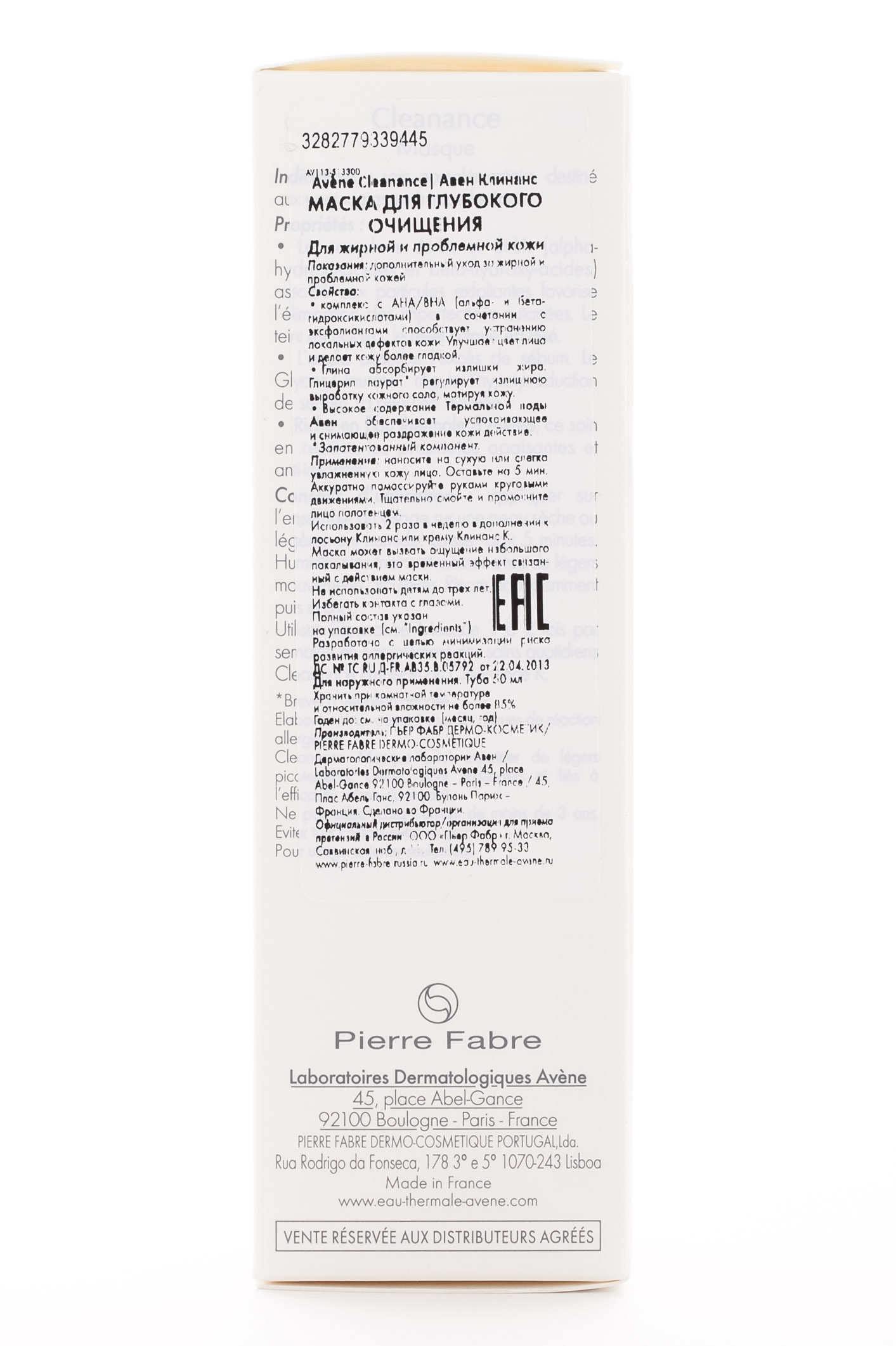 Авен Клинанс маска для глубокого очищения, 50 мл (Avene, Cleanance) Авен Клинанс маска для глубокого очищения, 50 мл (Avene, Cleanance) фото 2
