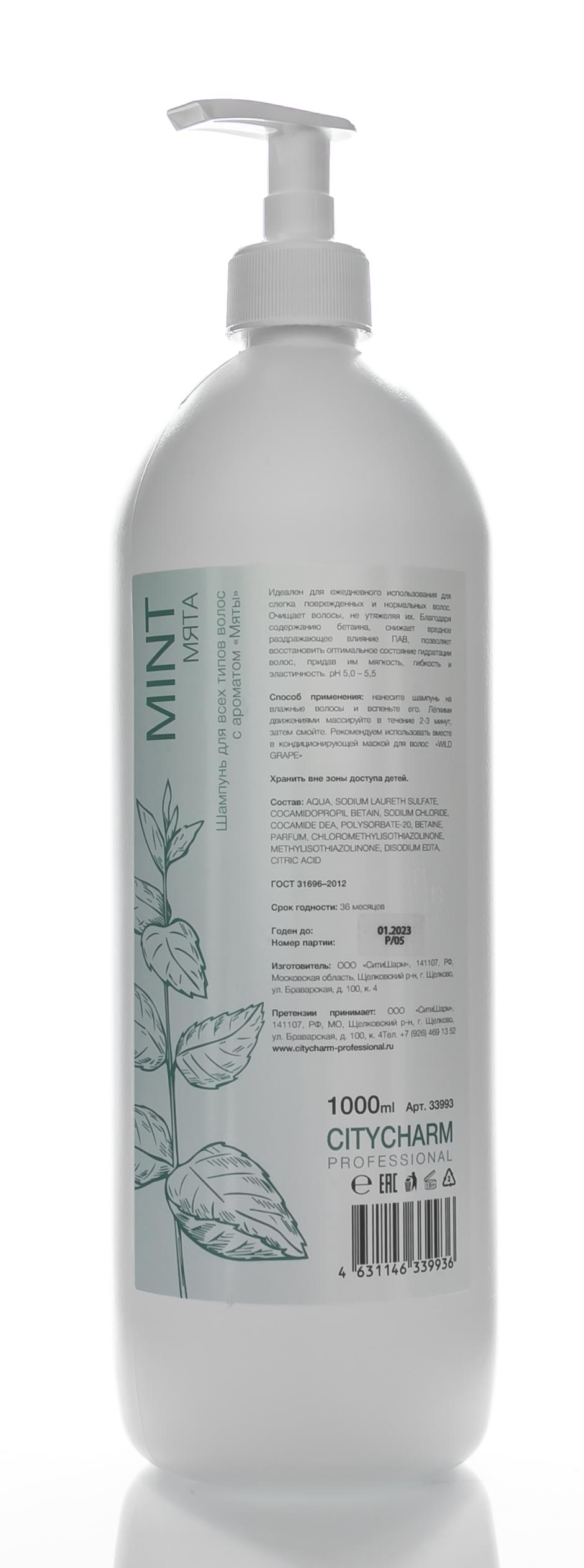 Ситишарм Профешнл Шампунь для волос Мята Рh - 5,0 -5,5, 1 л (Citycharm Professional, Шампуни) фото 1