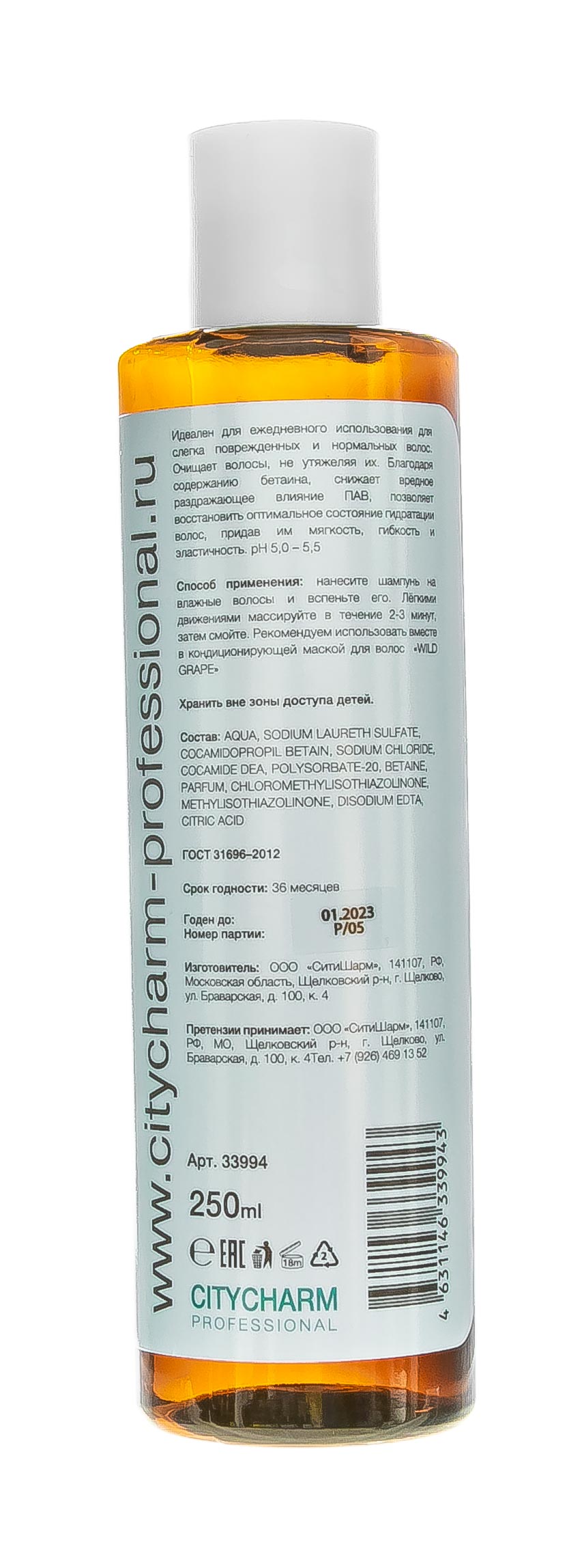 Ситишарм Профешнл Шампунь для волос Мята Рh - 5,0 -5,5, 250 мл (Citycharm Professional, Шампуни) фото 2