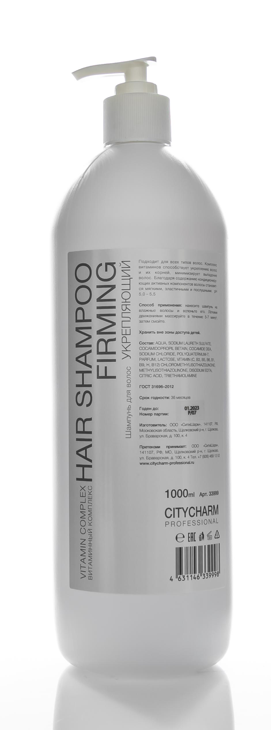 Ситишарм Профешнл Шампунь укрепляющий Витаминный комплекс Рh 5,0 -5,5, 1 л (Citycharm Professional, Шампуни) фото 1