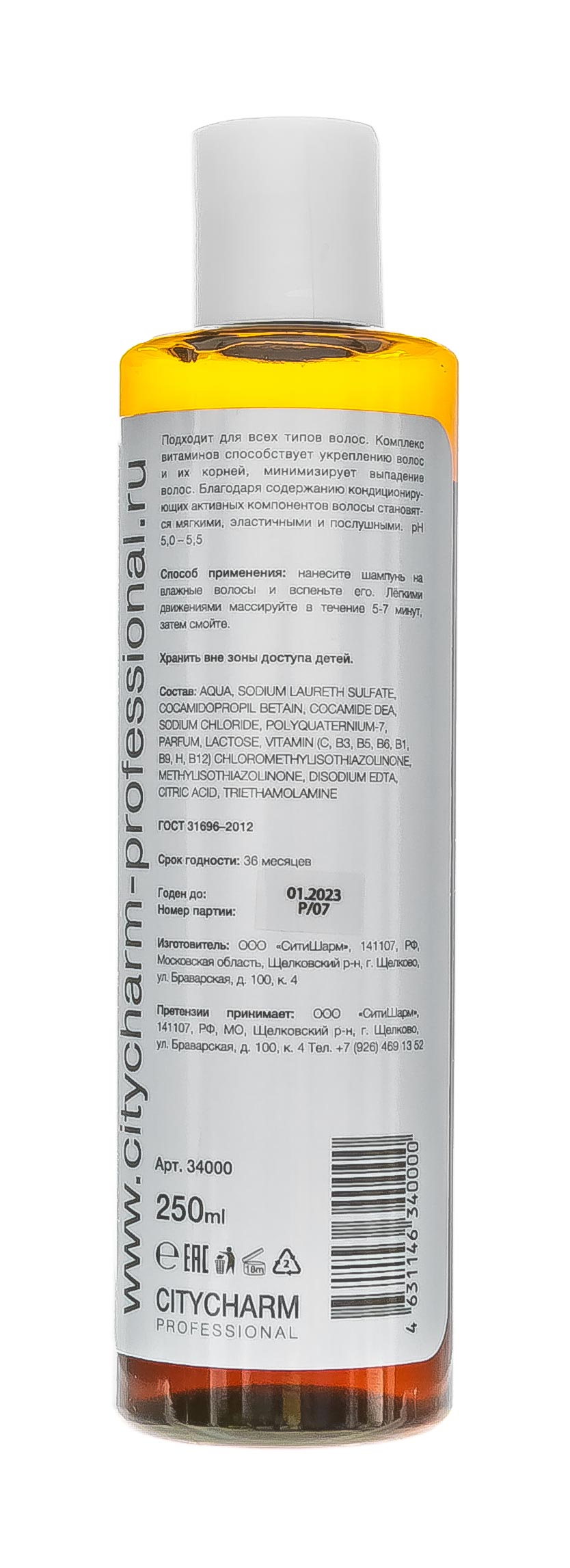 Ситишарм Профешнл Шампунь укрепляющий Витаминный комплекс Рh 5,0 -5,5, 250 мл (Citycharm Professional, Шампуни) фото 2