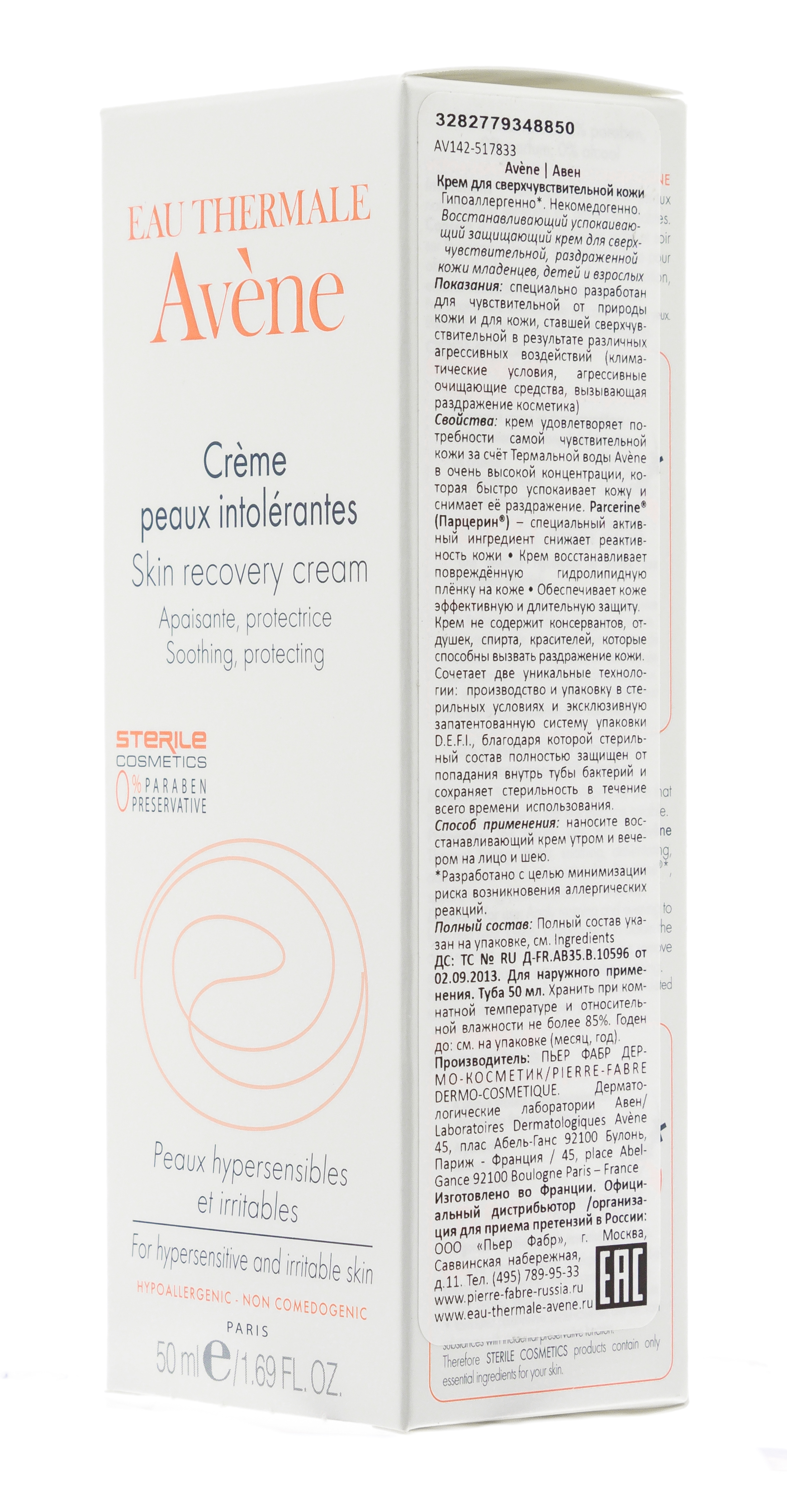 Авен Крем для сверхчувствительной кожи, 50 мл (Avene, Intolerantes) Авен Крем для сверхчувствительной кожи, 50 мл (Avene, Intolerantes) фото 5