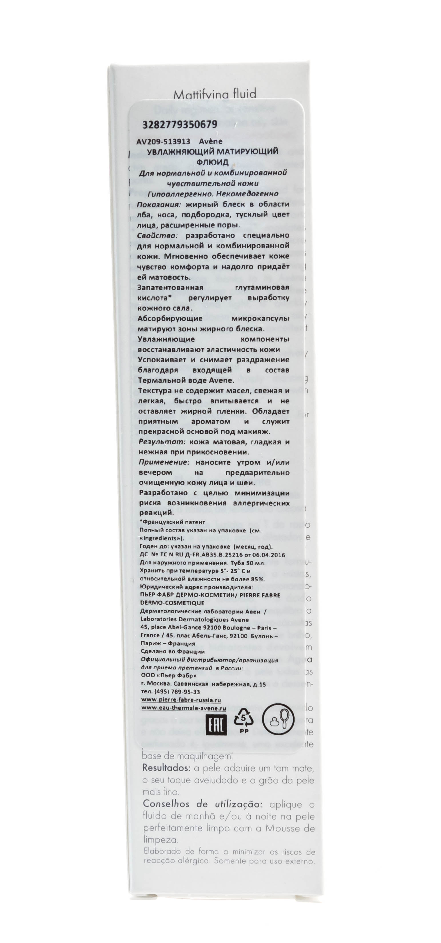 Авен Увлажняющий матирующий флюид Гидранс, 50 мл (Avene, Sensibles) фото 3